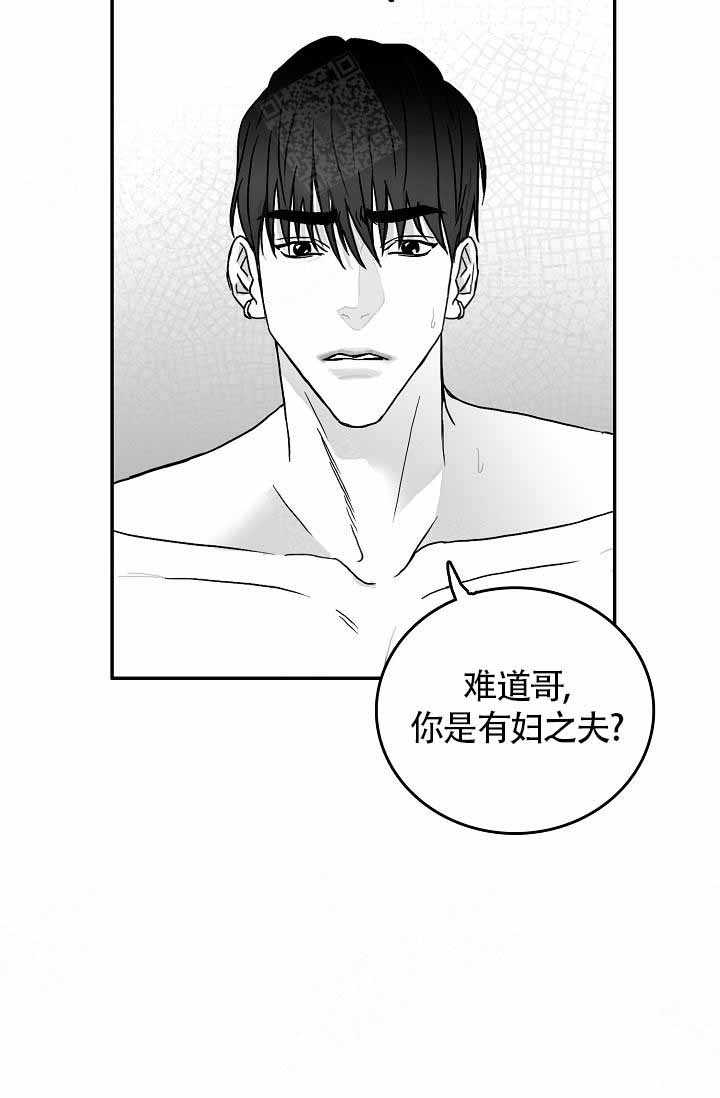 执迷不悟漫画,第12话5图