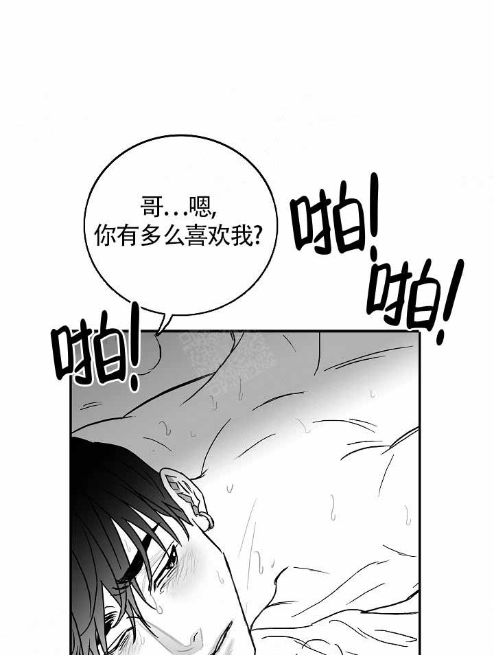 执迷不悟漫画,第12话1图