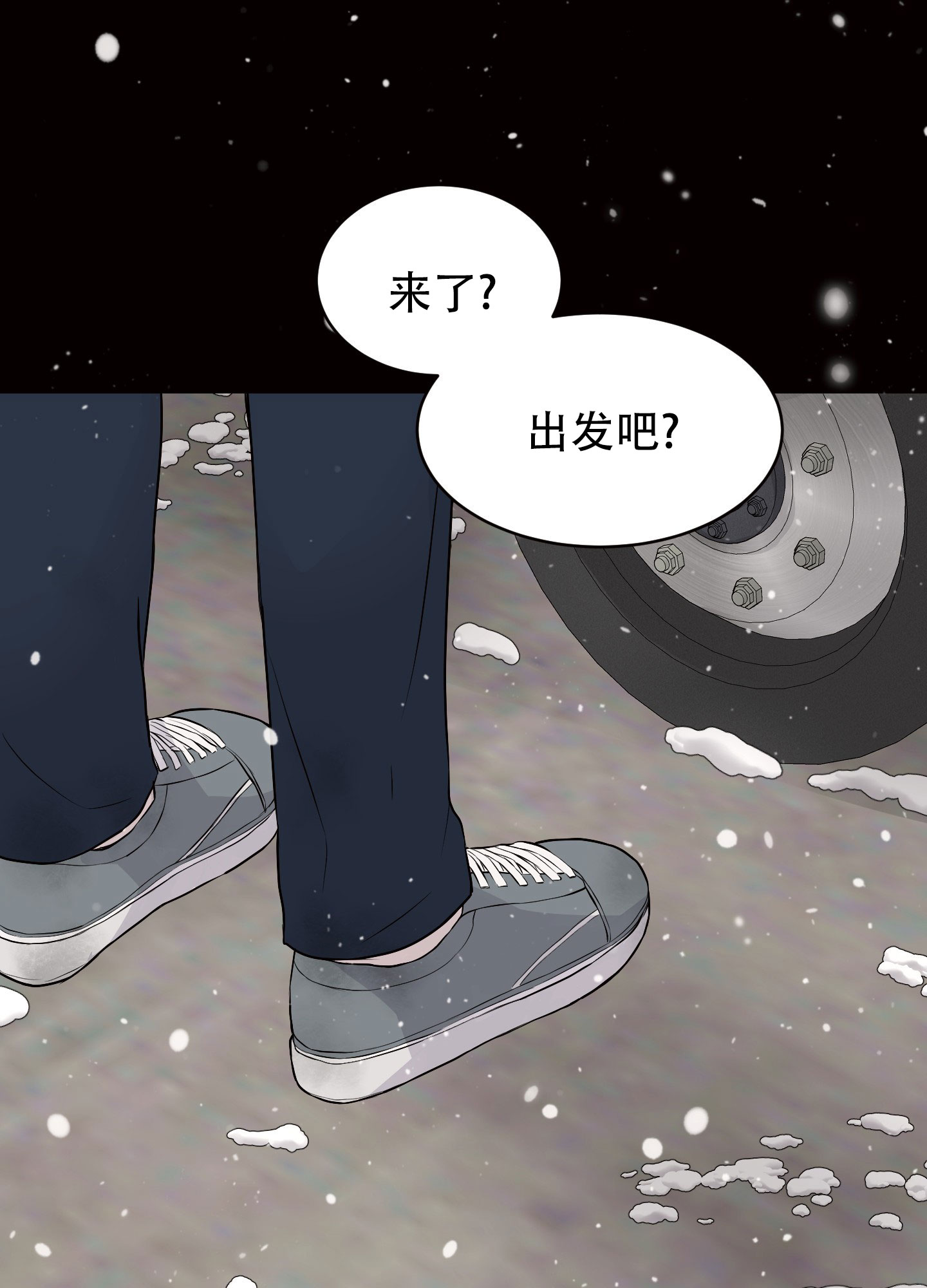 双向命运漫画,第1话3图