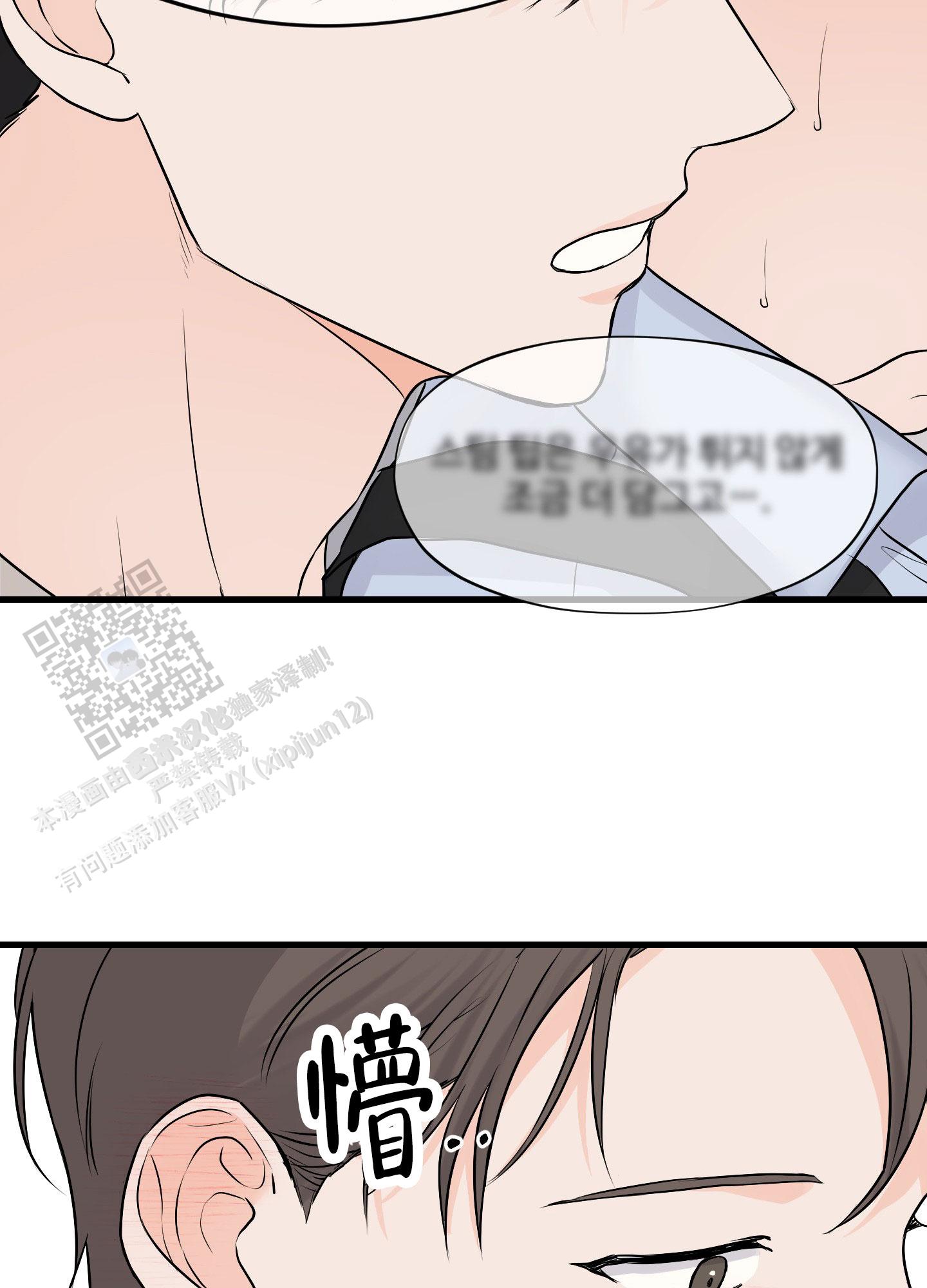 双向命运漫画,第9话5图