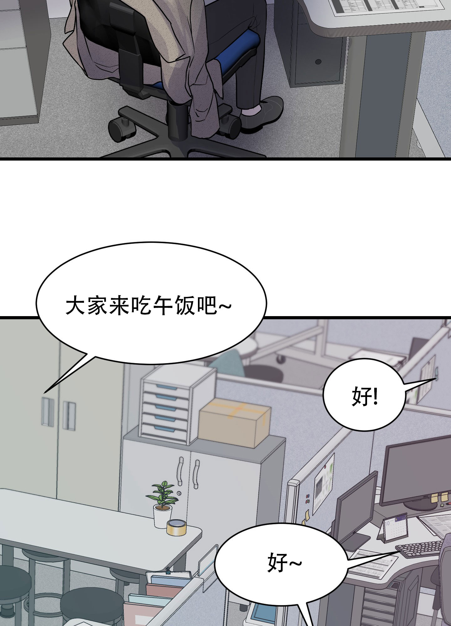 双向命运漫画,第2话5图