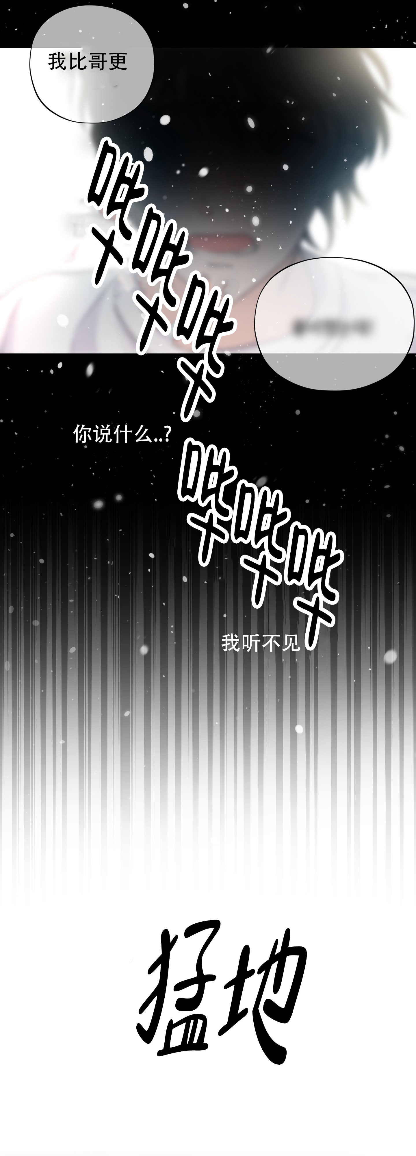 双向命运漫画,第1话2图