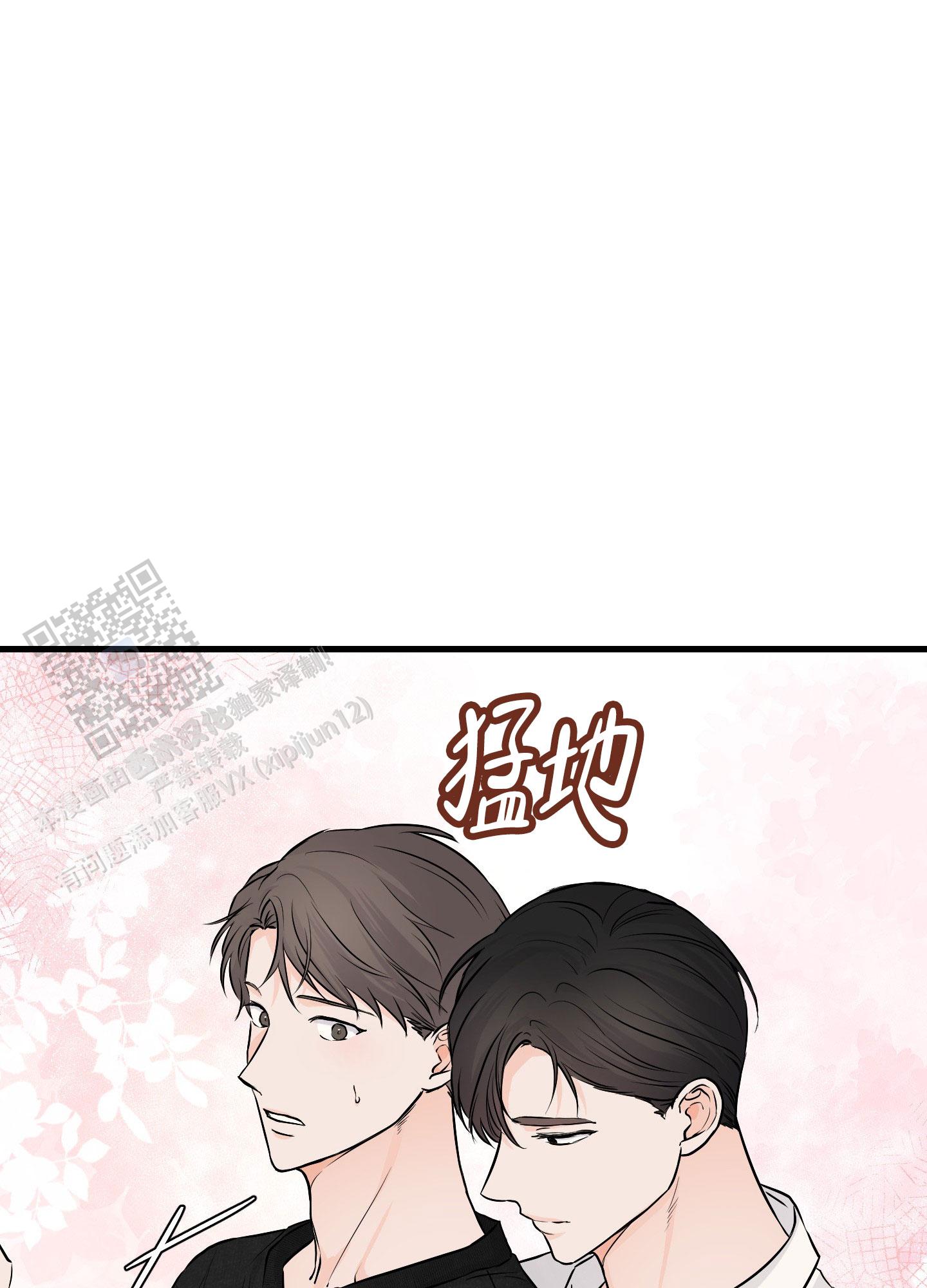 双向命运漫画,第8话1图