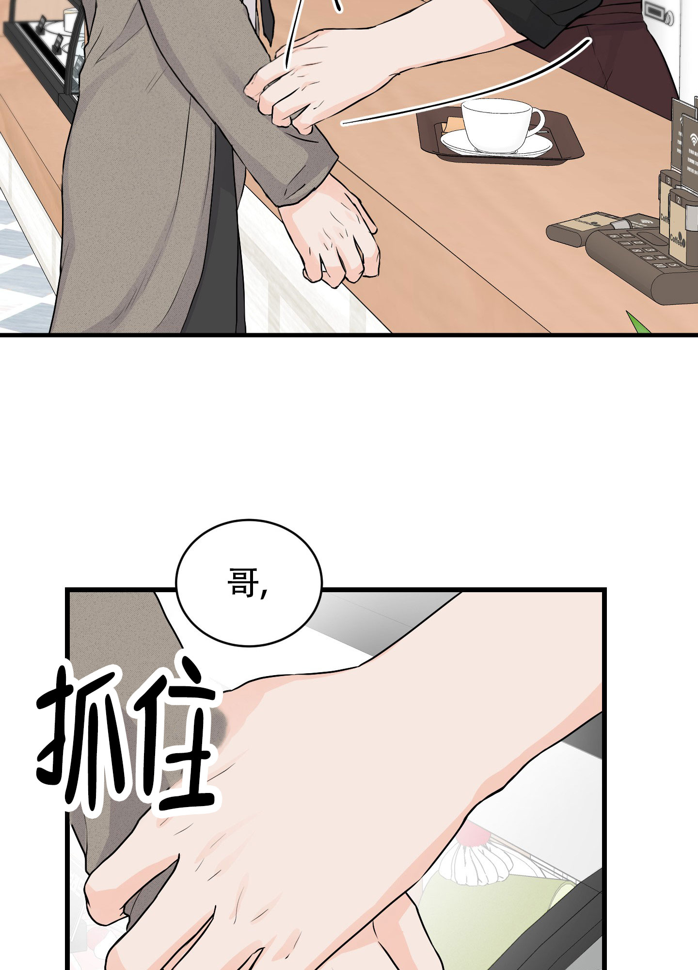 双向命运漫画,第2话3图