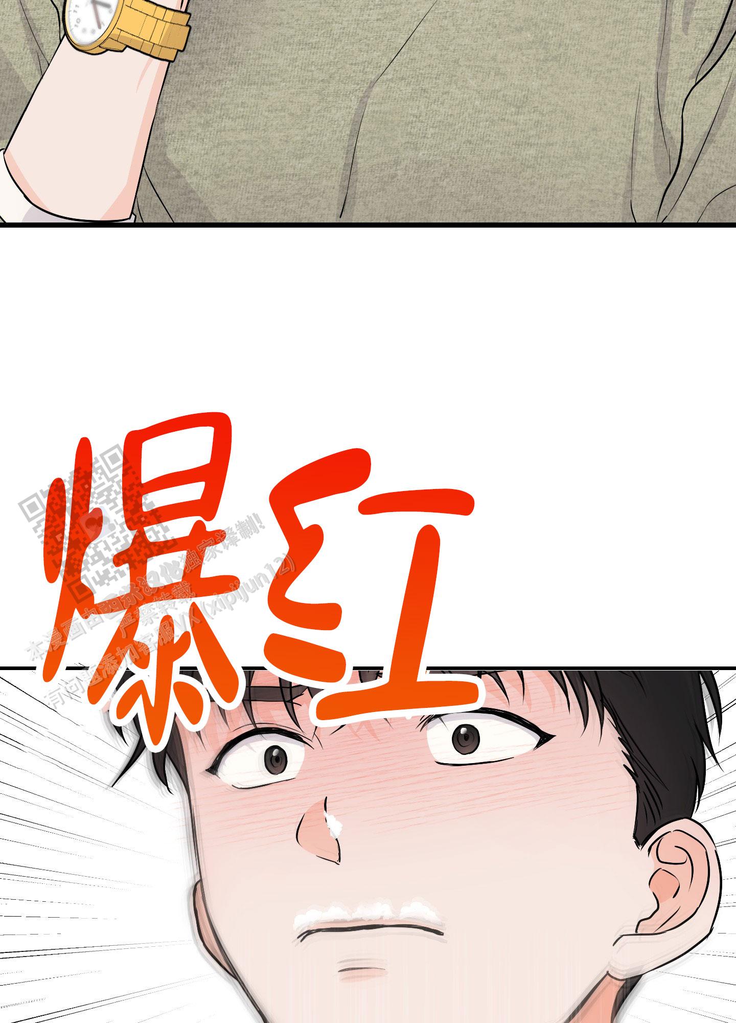 双向命运漫画,第6话2图