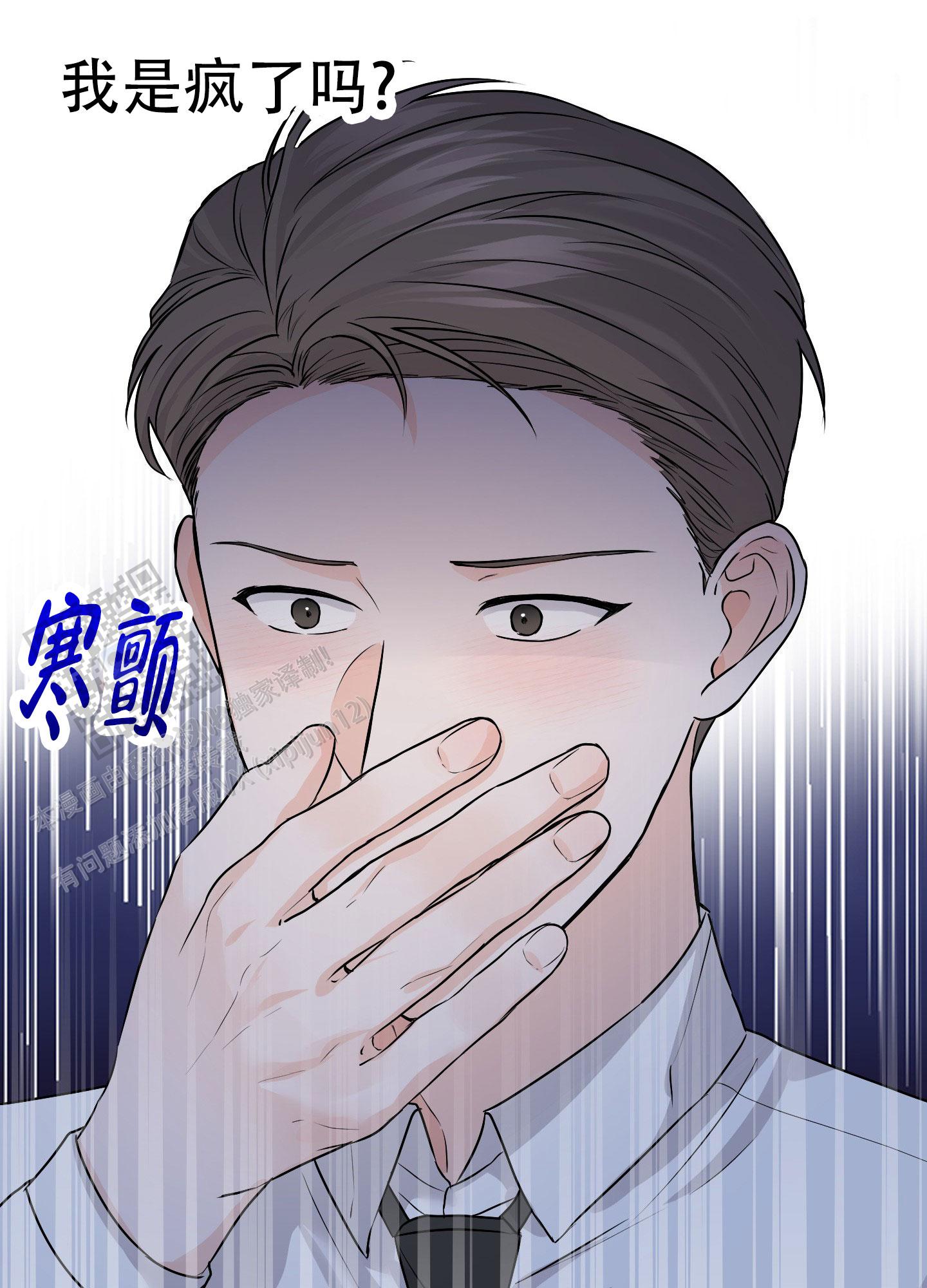 双向命运漫画,第5话2图