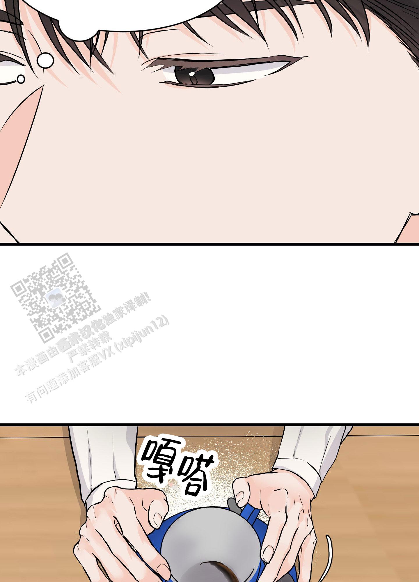 双向命运漫画,第4话1图