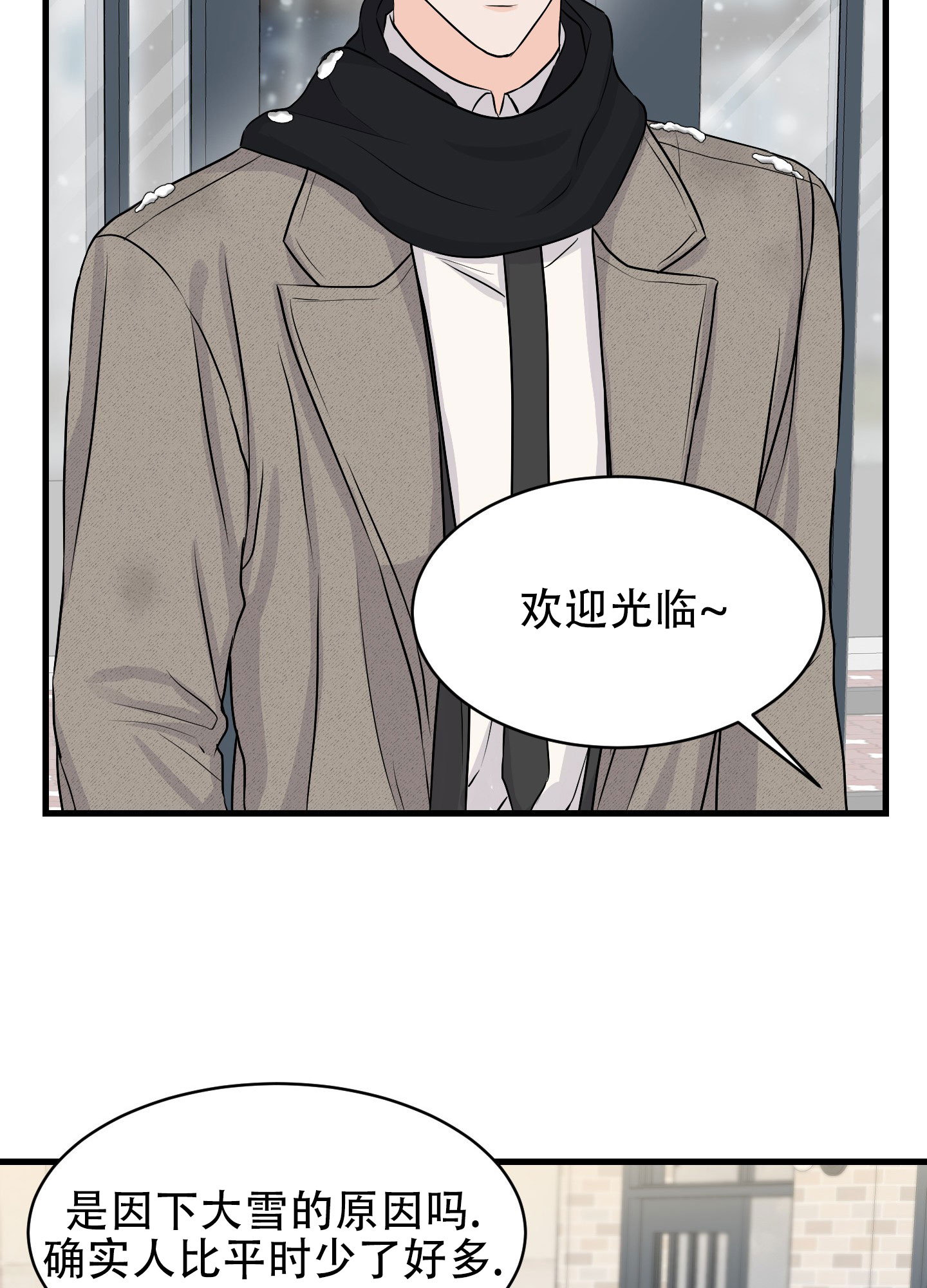 双向命运漫画,第2话1图