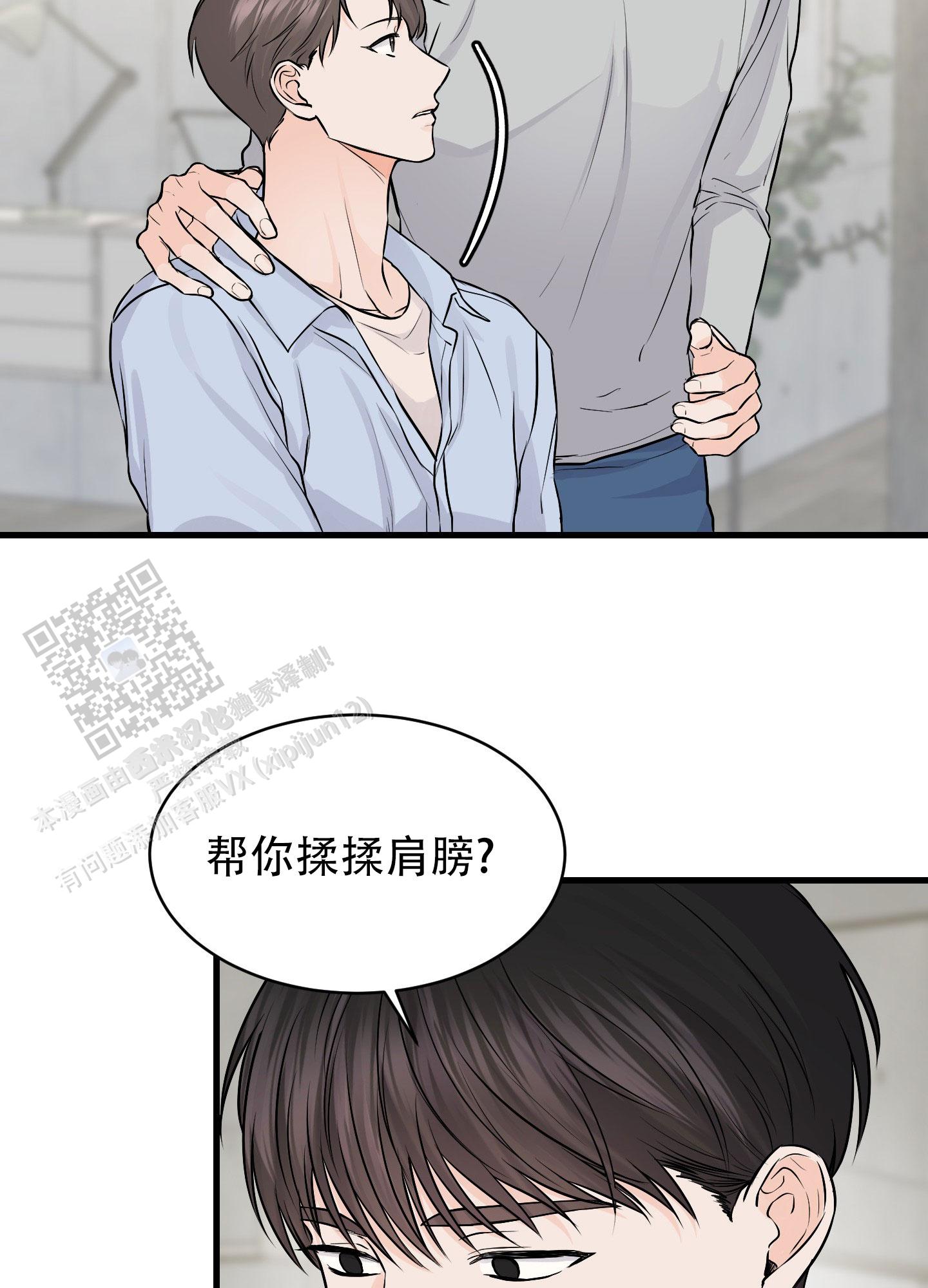 双向命运漫画,第10话2图