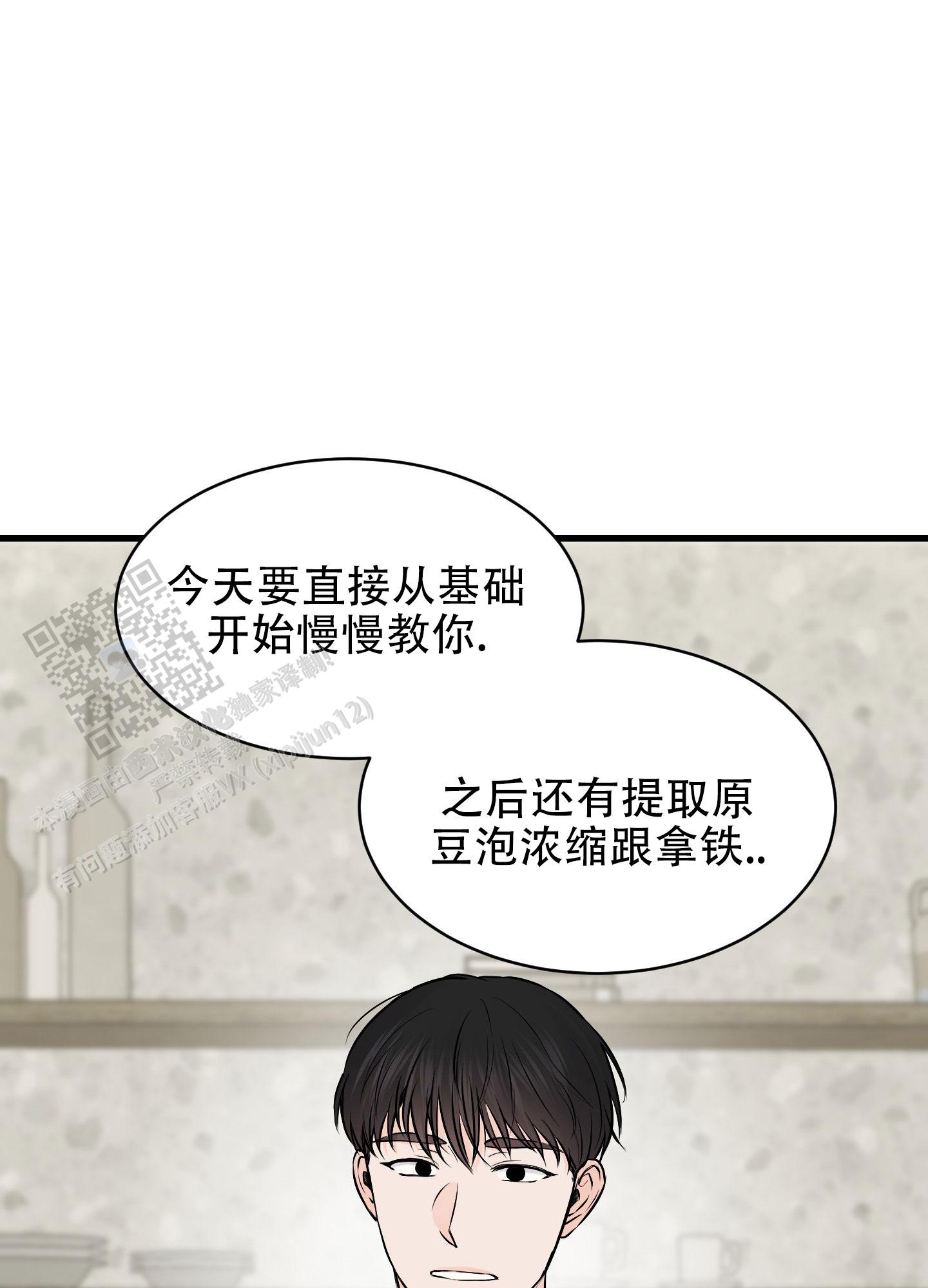 双向命运漫画,第9话1图