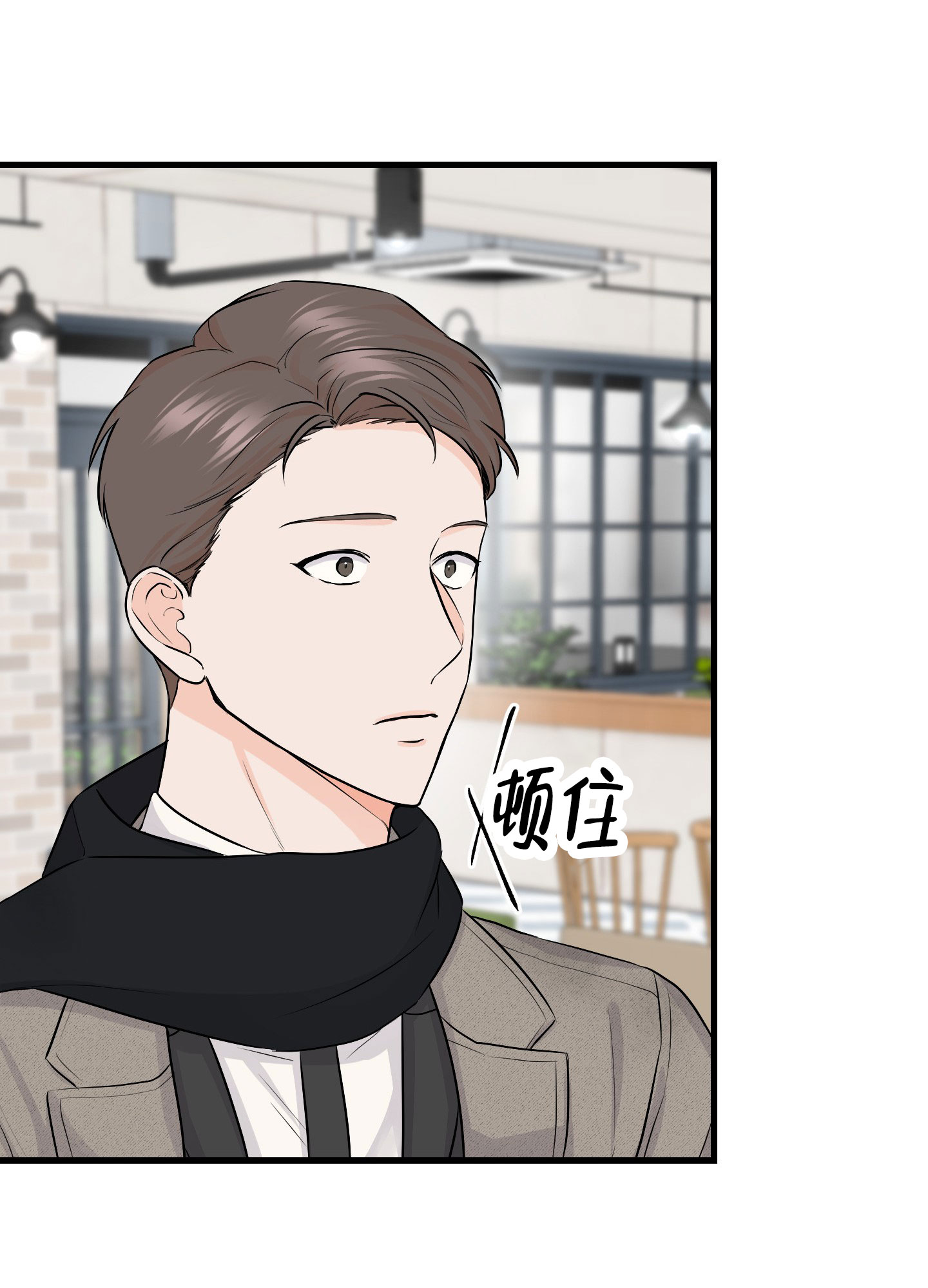 双向命运漫画,第2话3图