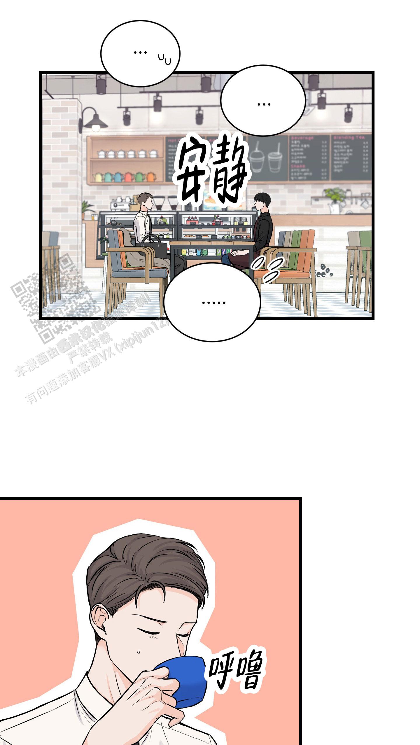 双向命运漫画,第4话2图