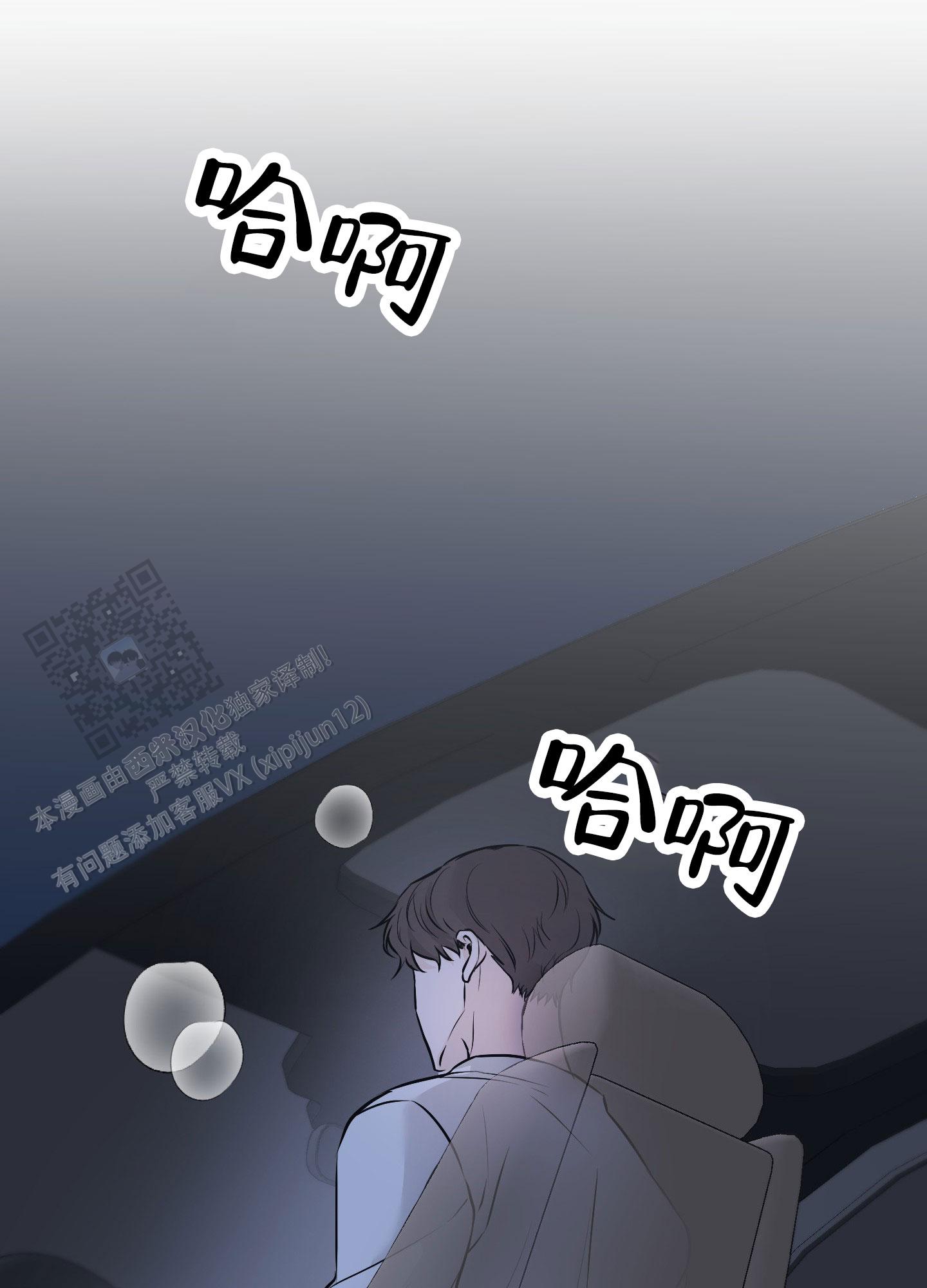 双向命运漫画,第10话5图