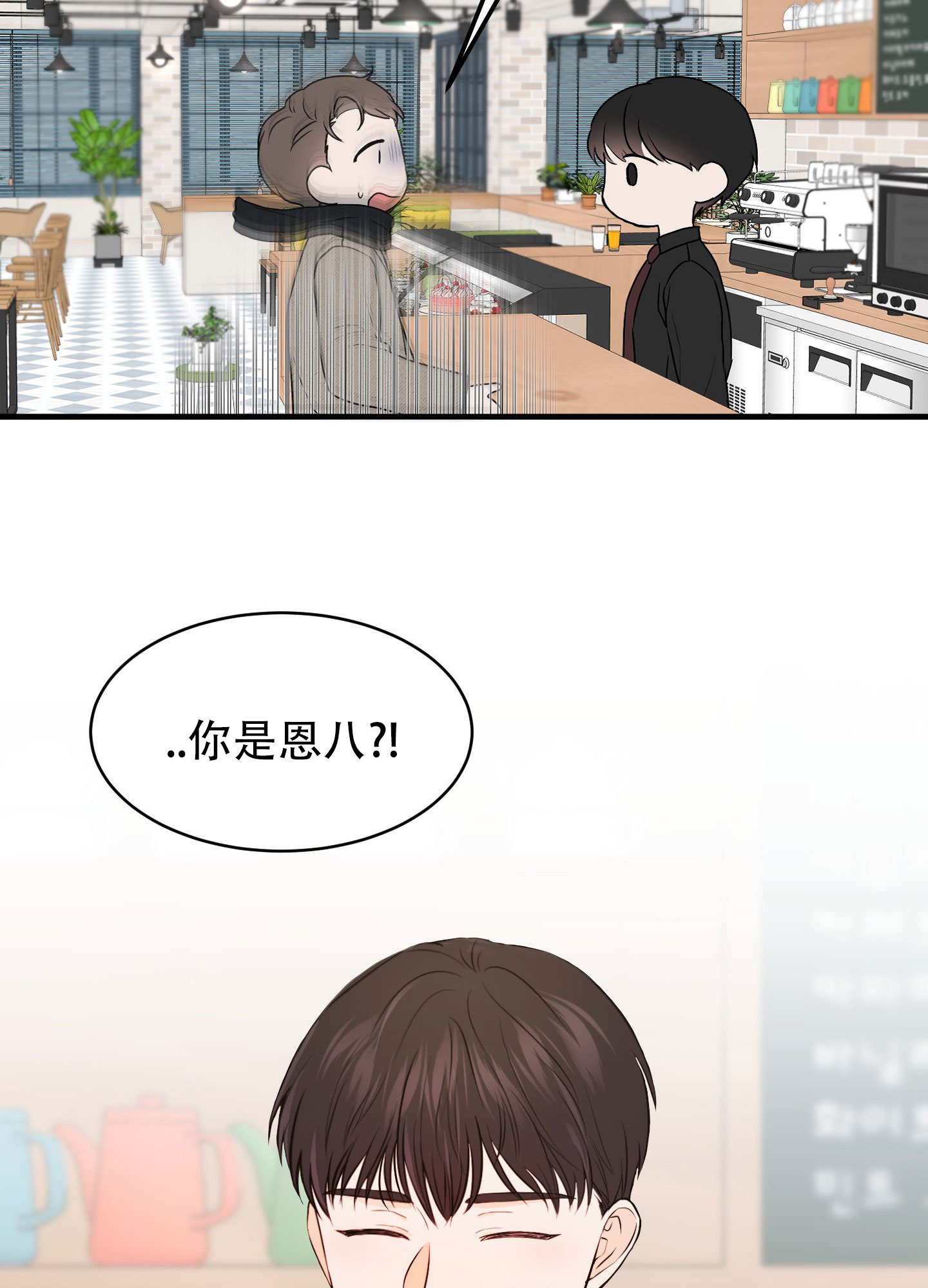 双向命运漫画,第2话3图