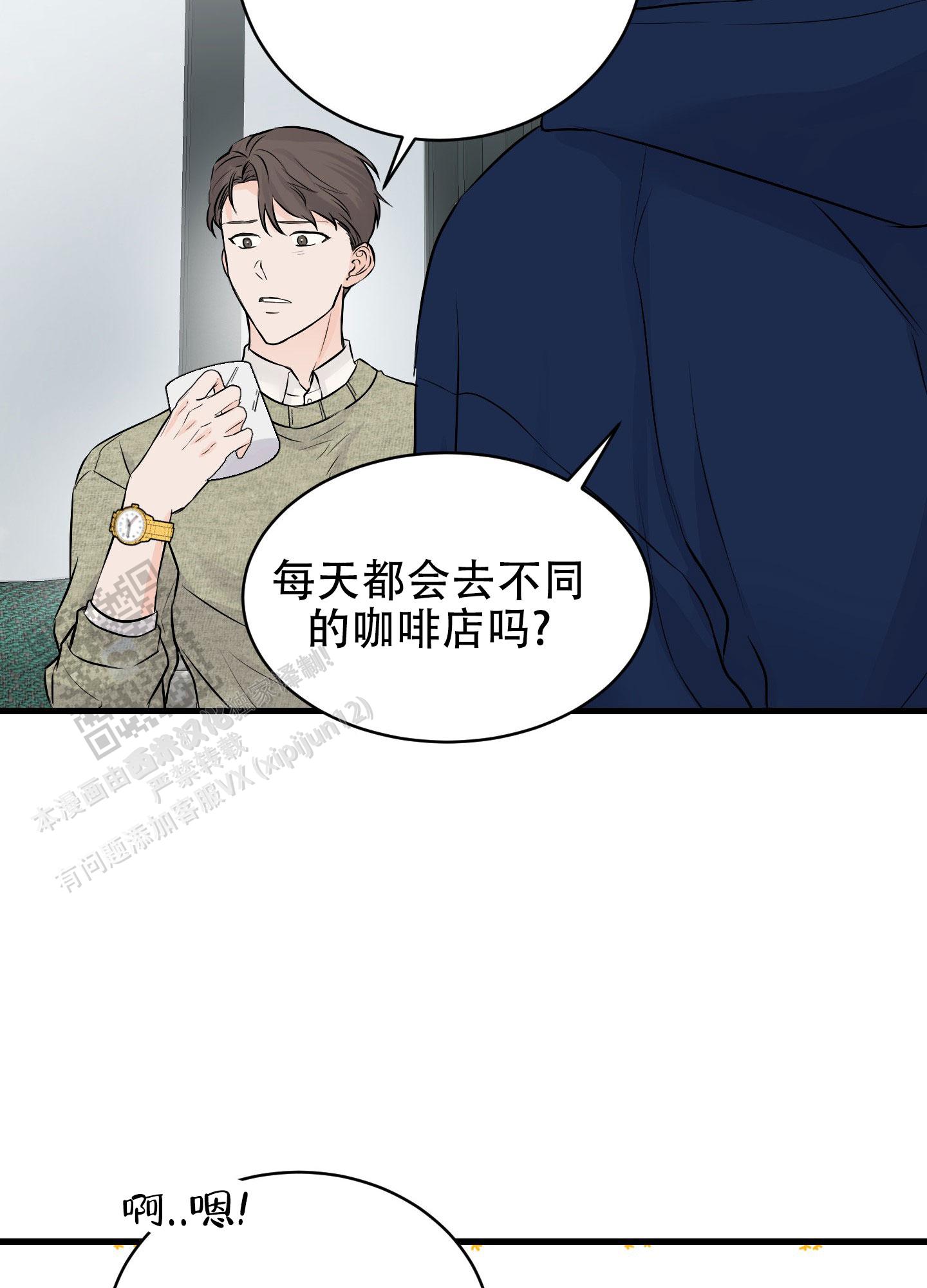 双向命运漫画,第6话1图