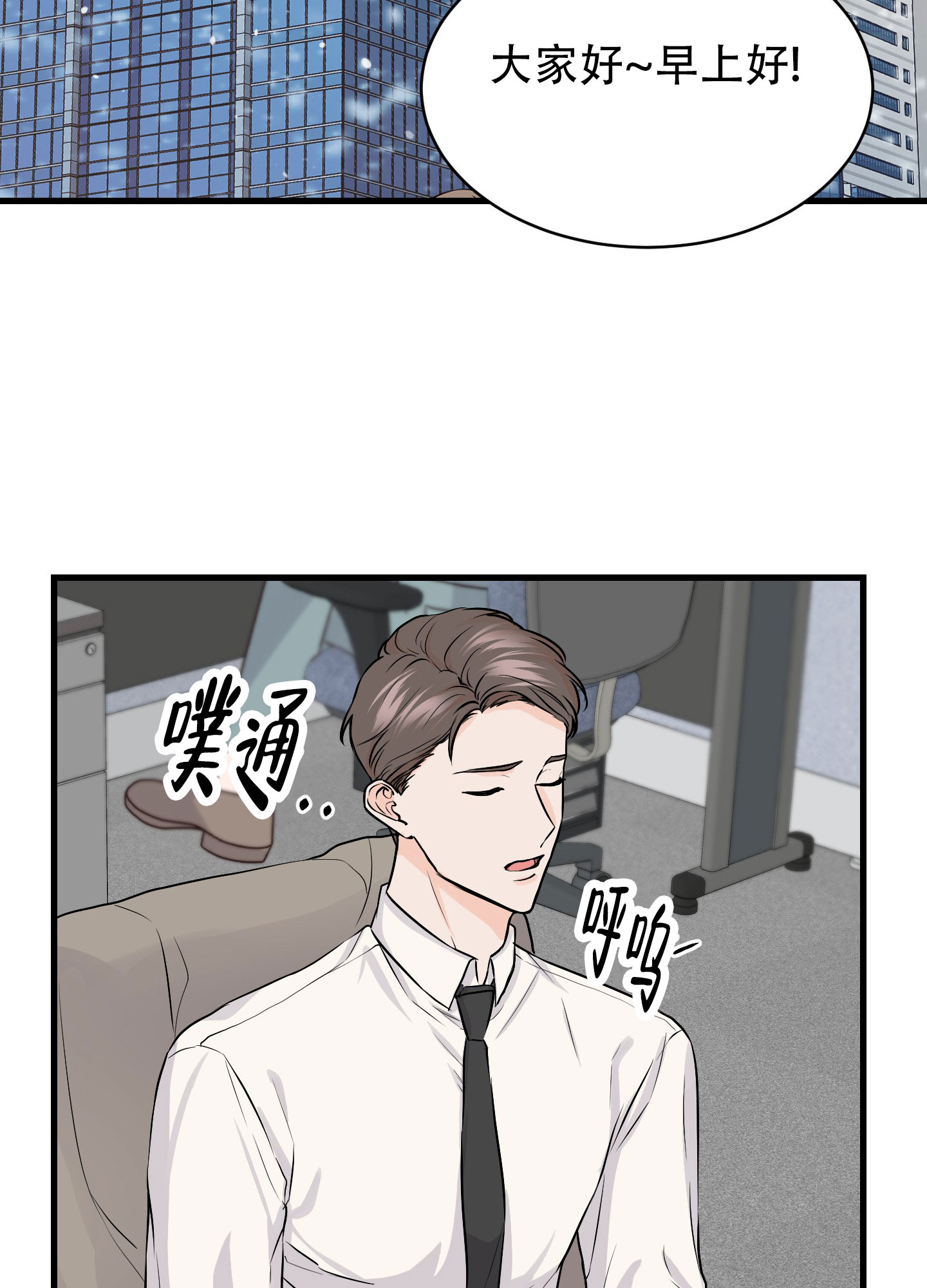 双向命运漫画,第1话1图