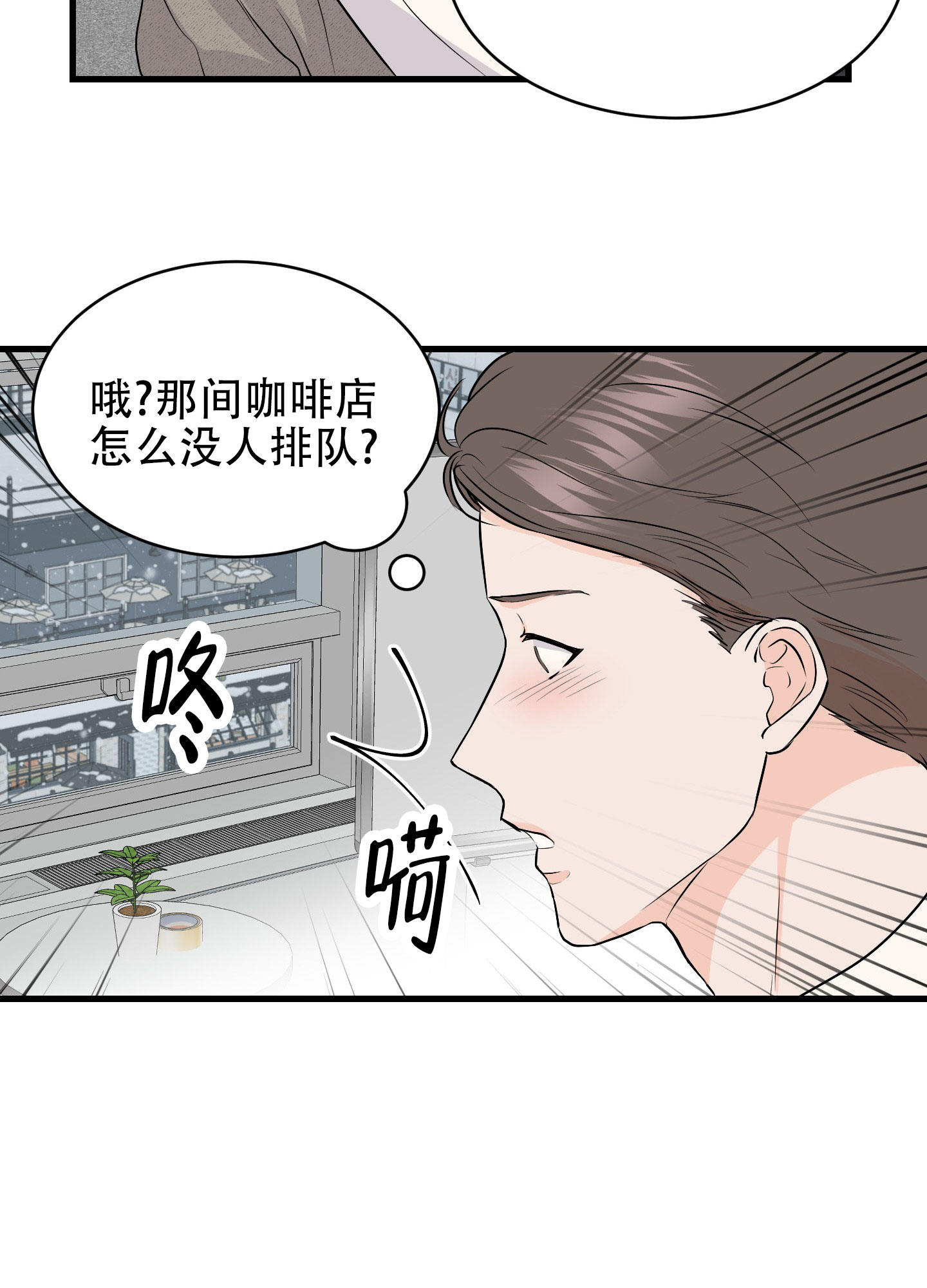 双向命运漫画,第2话2图