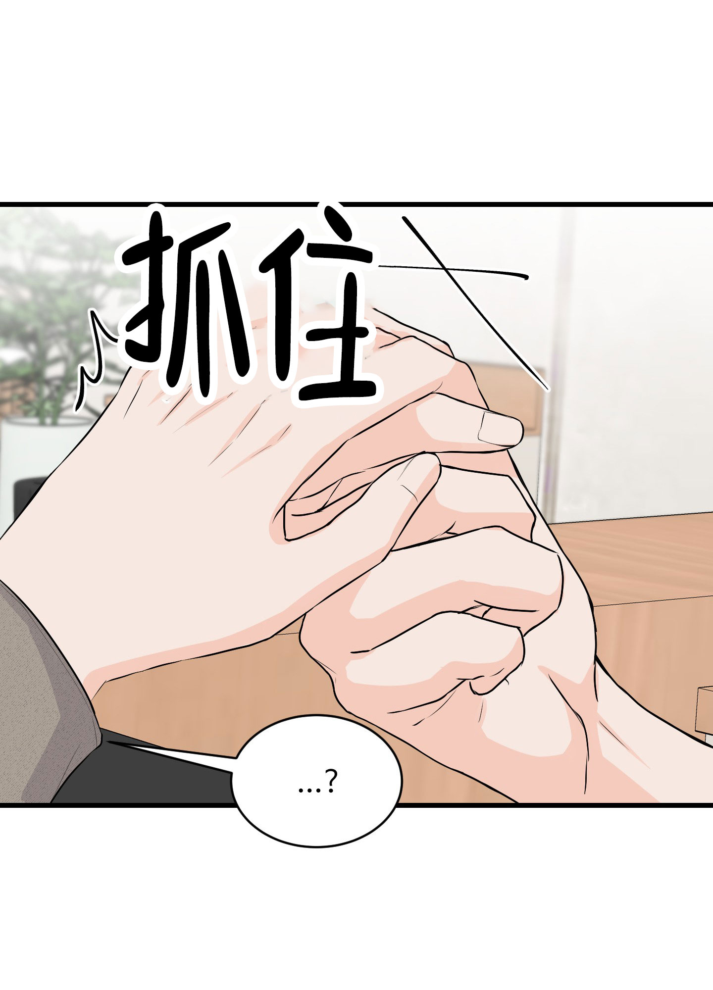 双向命运漫画,第2话1图