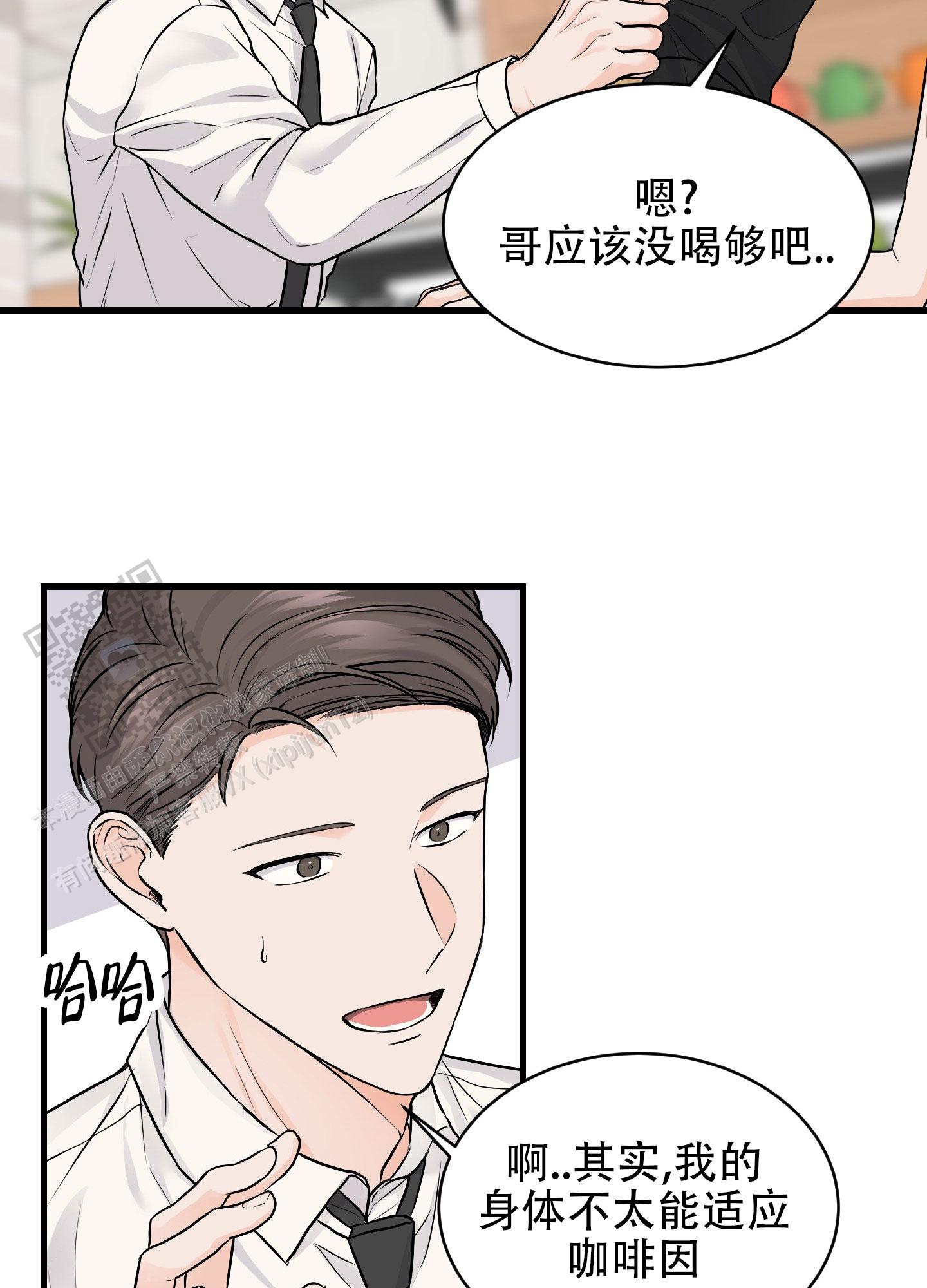 双向命运漫画,第4话4图