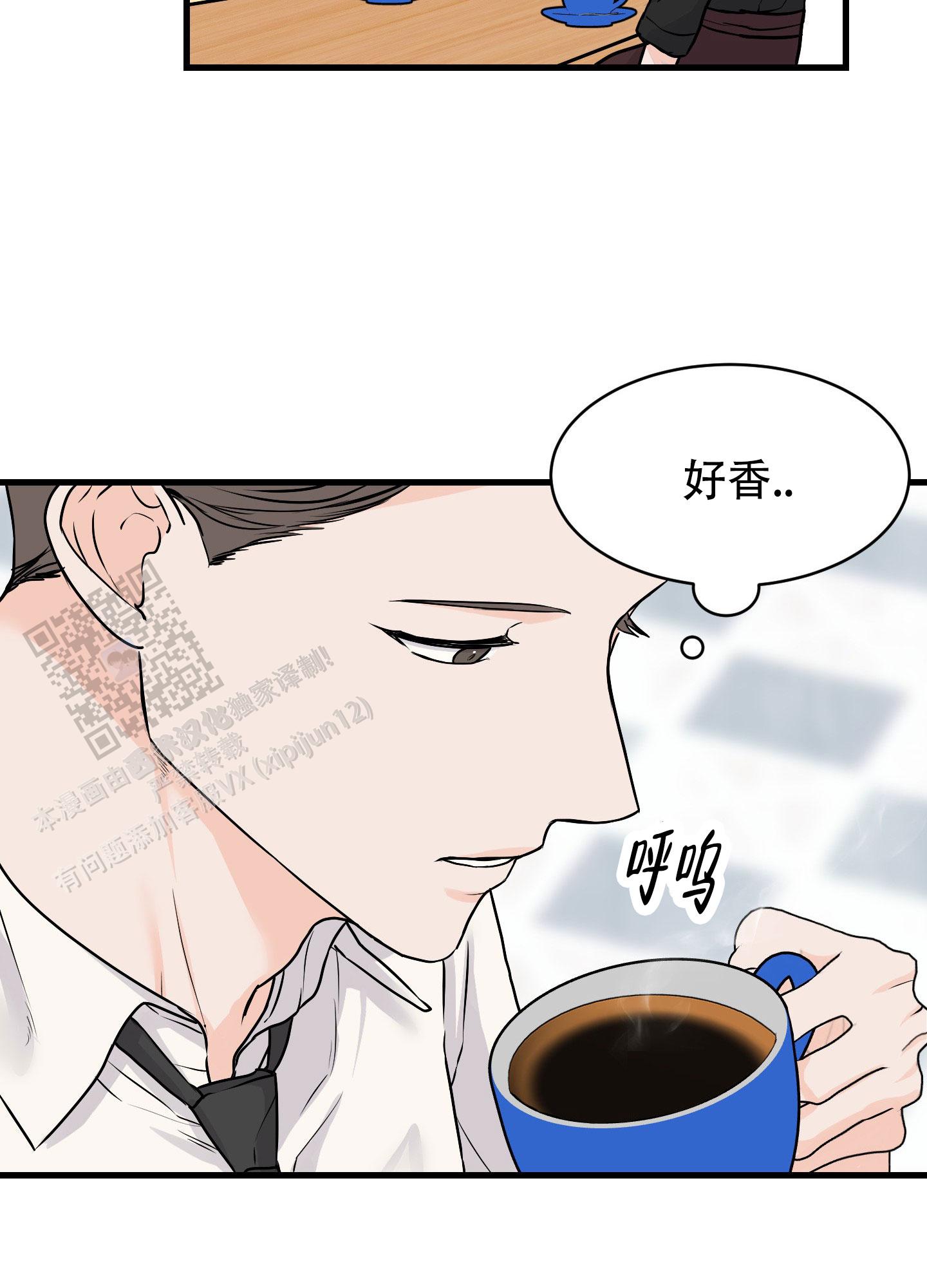 双向命运漫画,第4话3图