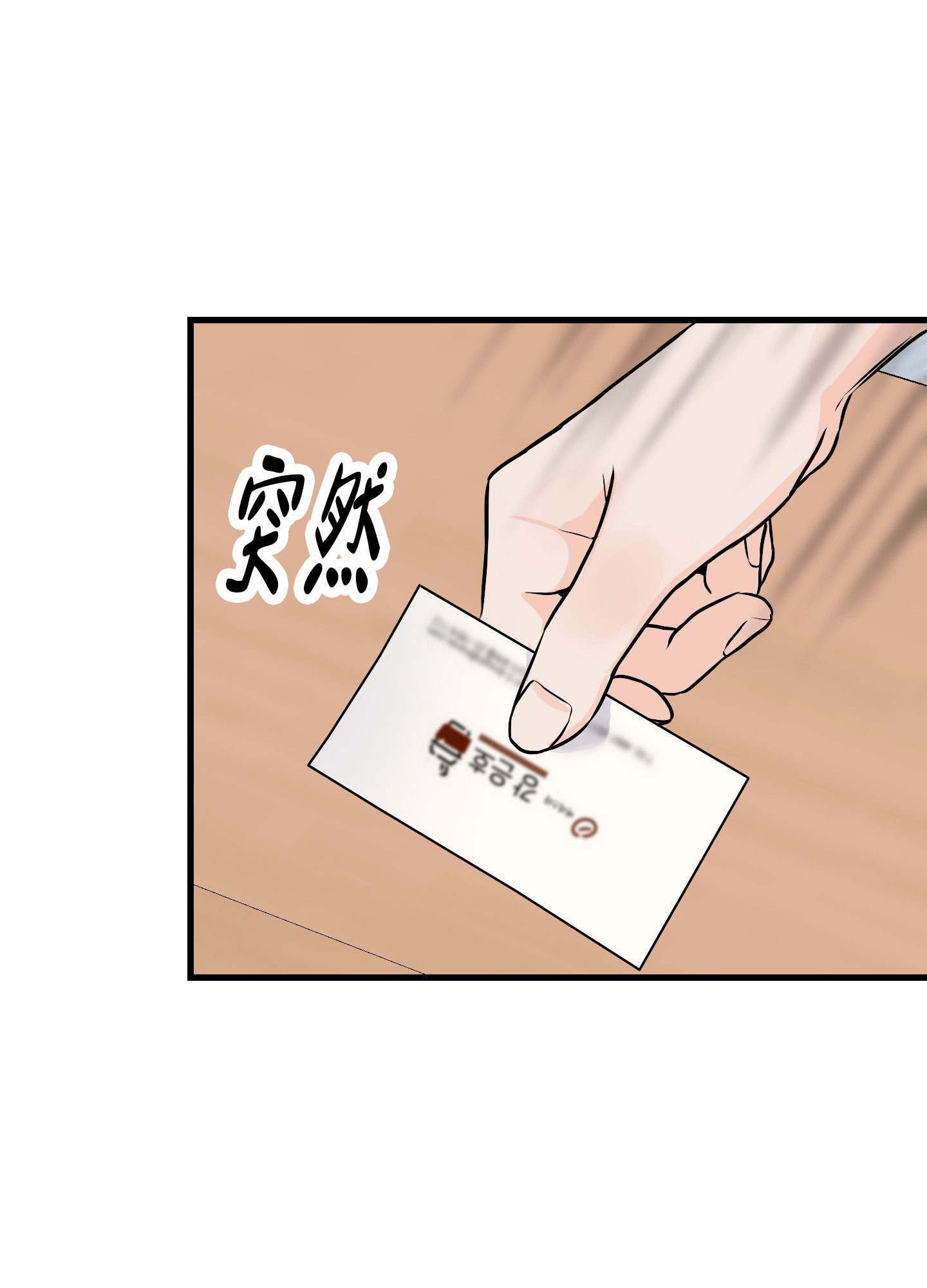 双向命运漫画,第3话2图