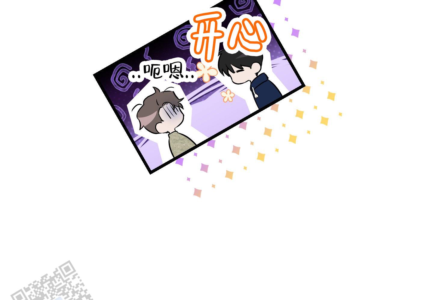 双向命运漫画,第7话1图