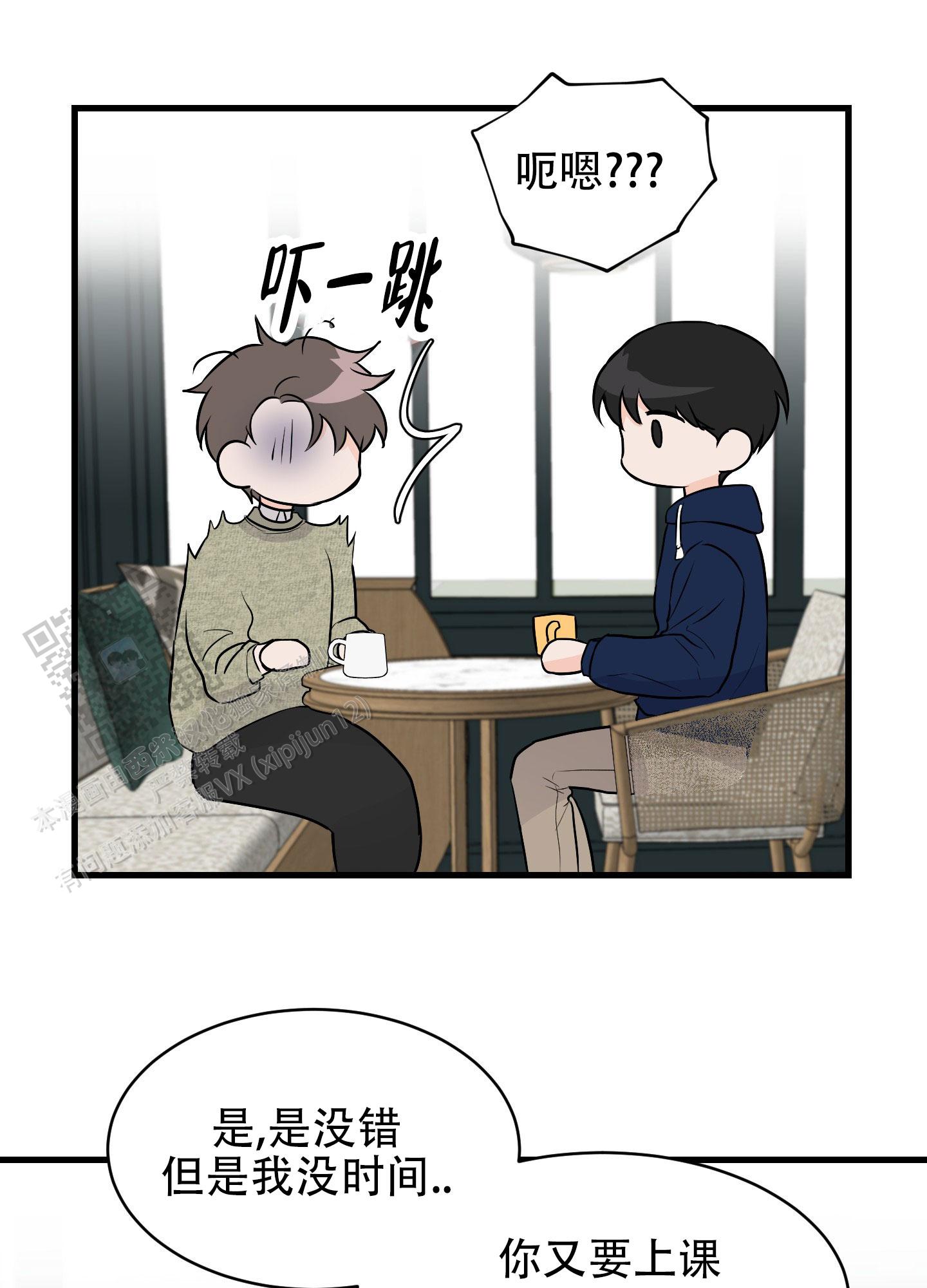 双向命运漫画,第7话1图