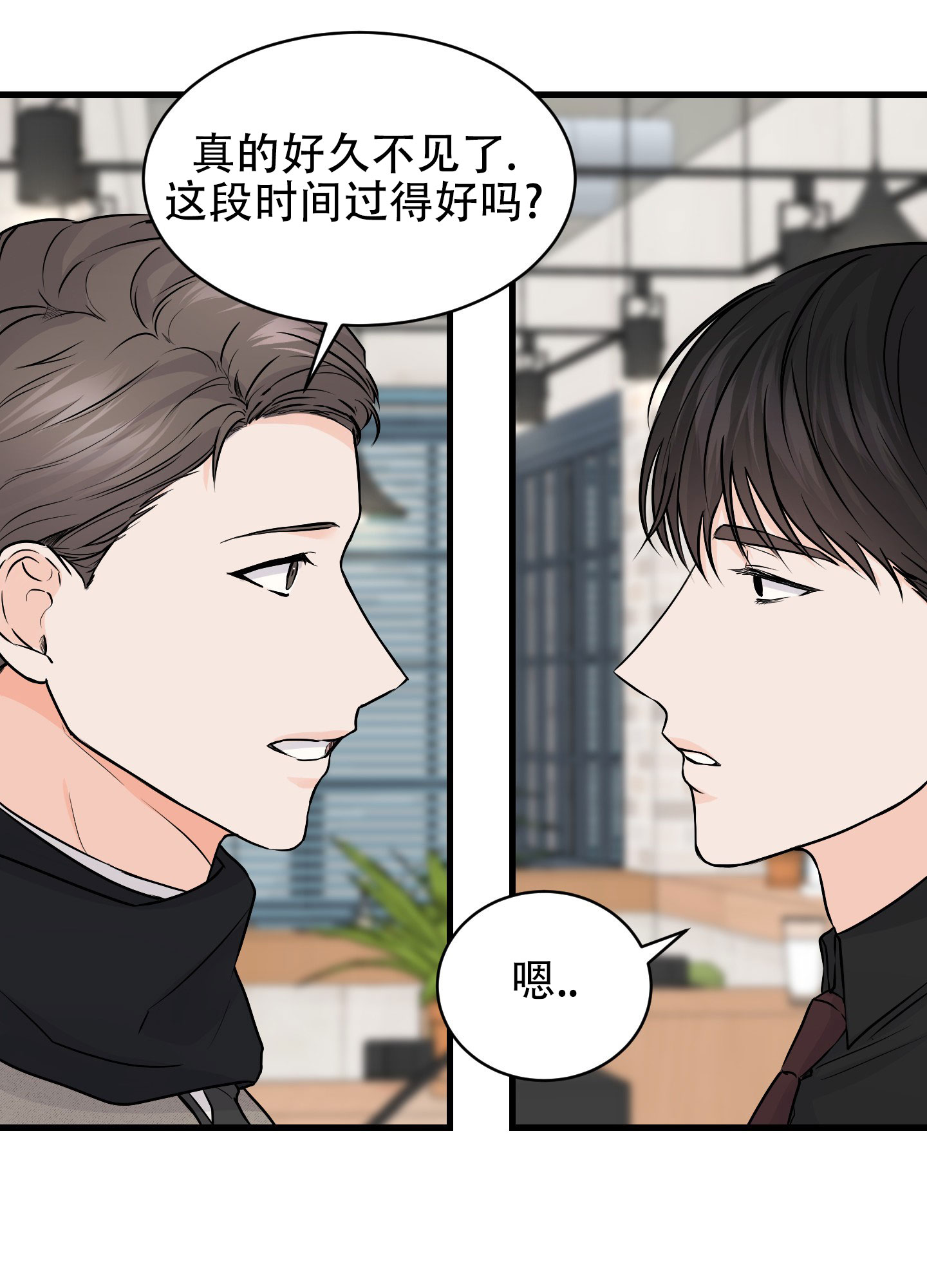 双向命运漫画,第3话5图