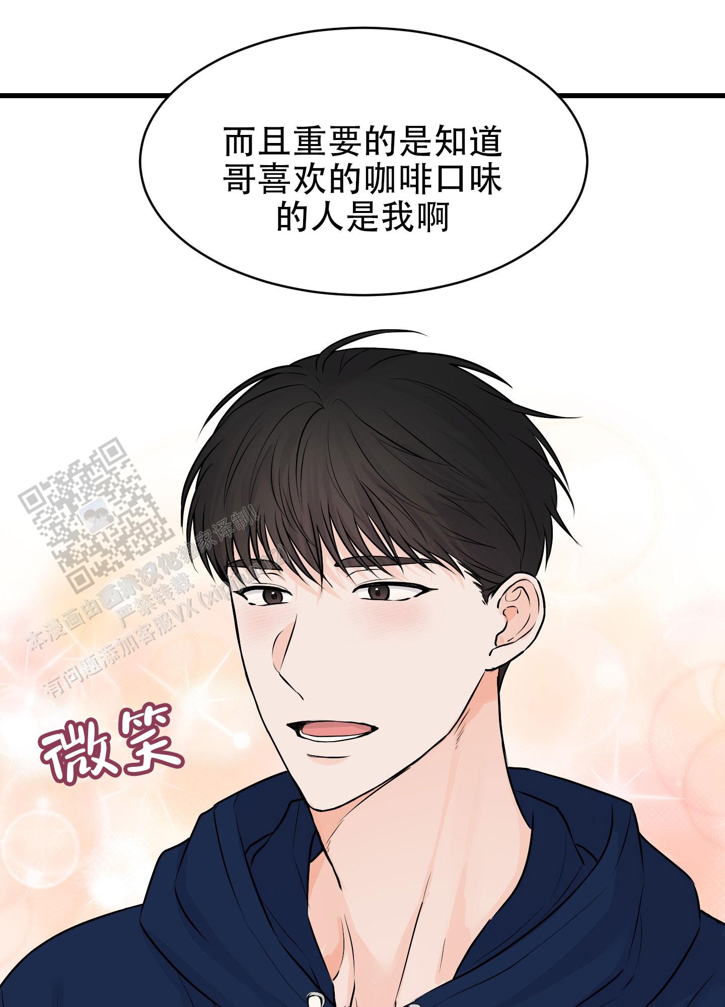 双向命运漫画,第7话3图