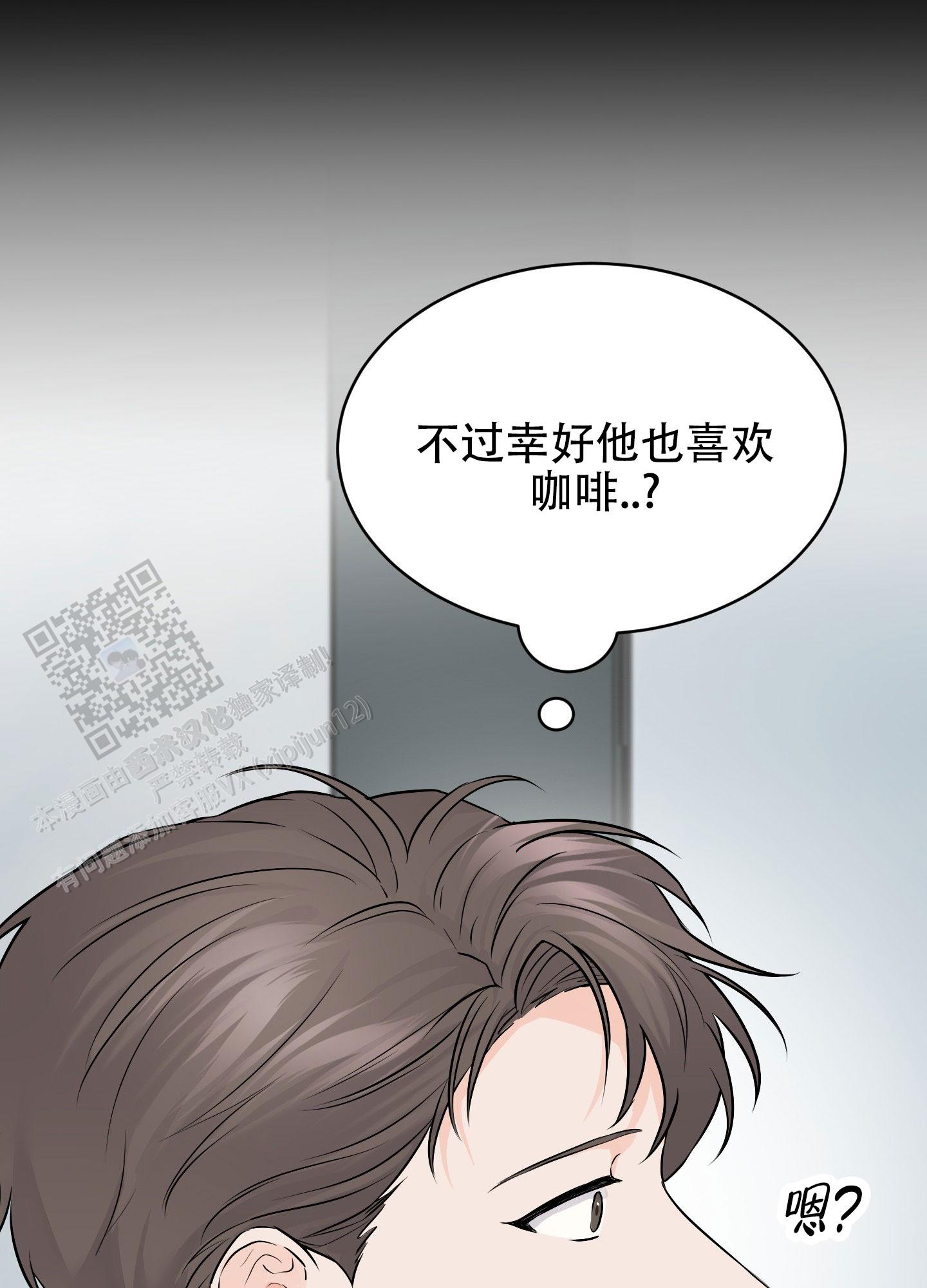 双向命运漫画,第6话1图