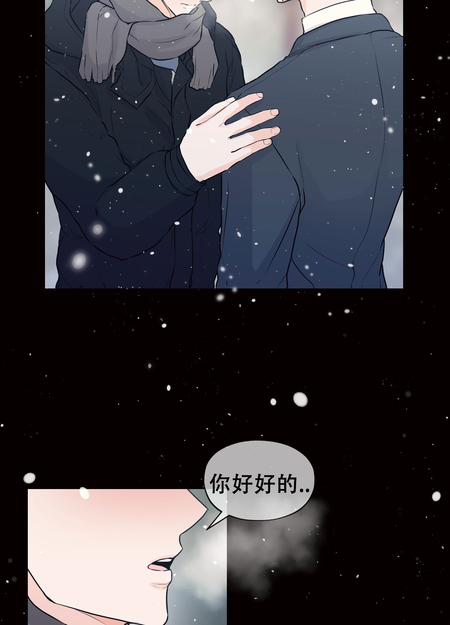 双向命运漫画,第1话2图