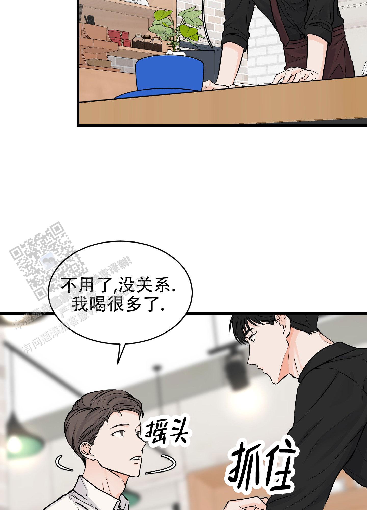 双向命运漫画,第4话3图