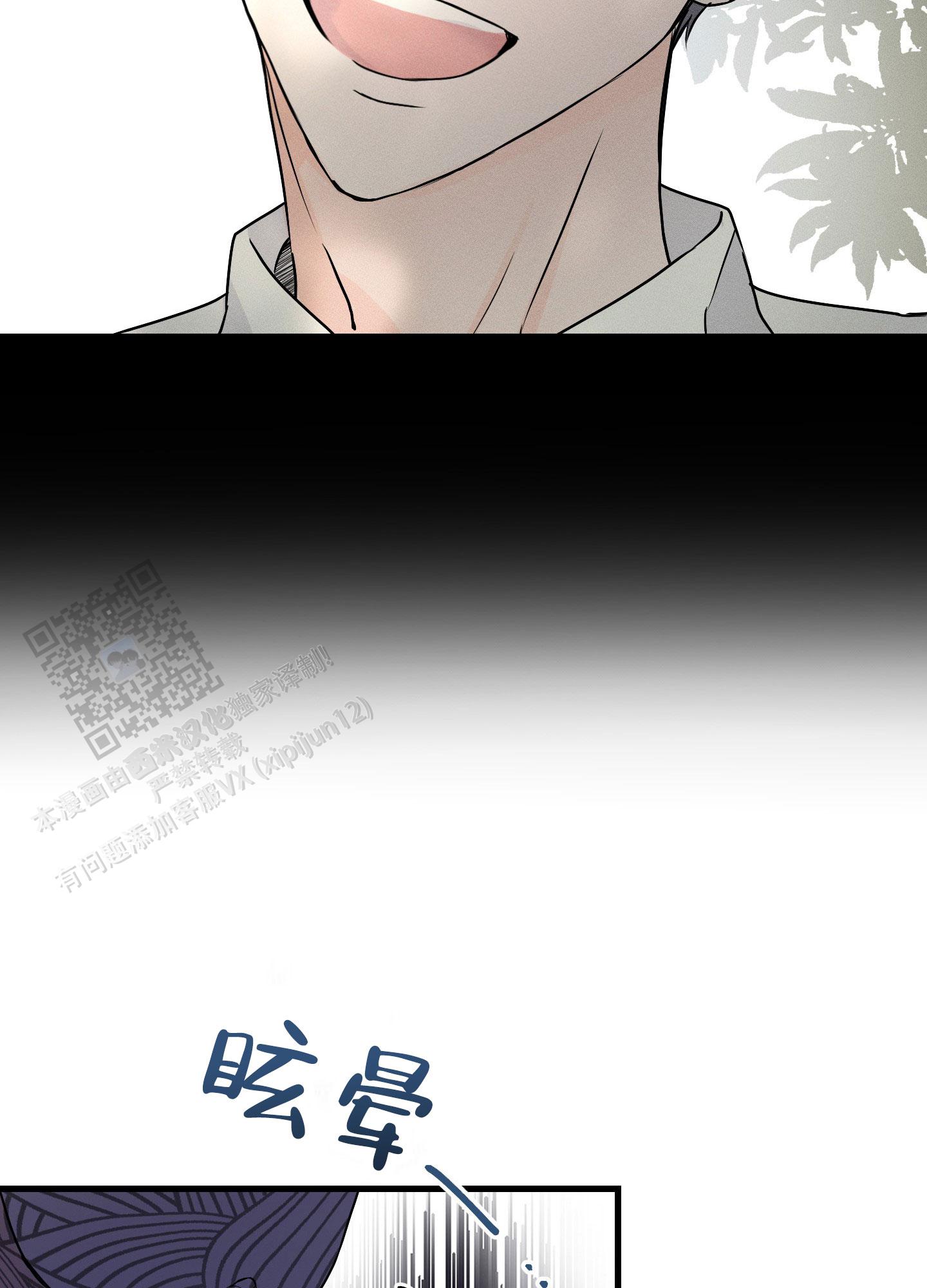 双向命运漫画,第4话4图