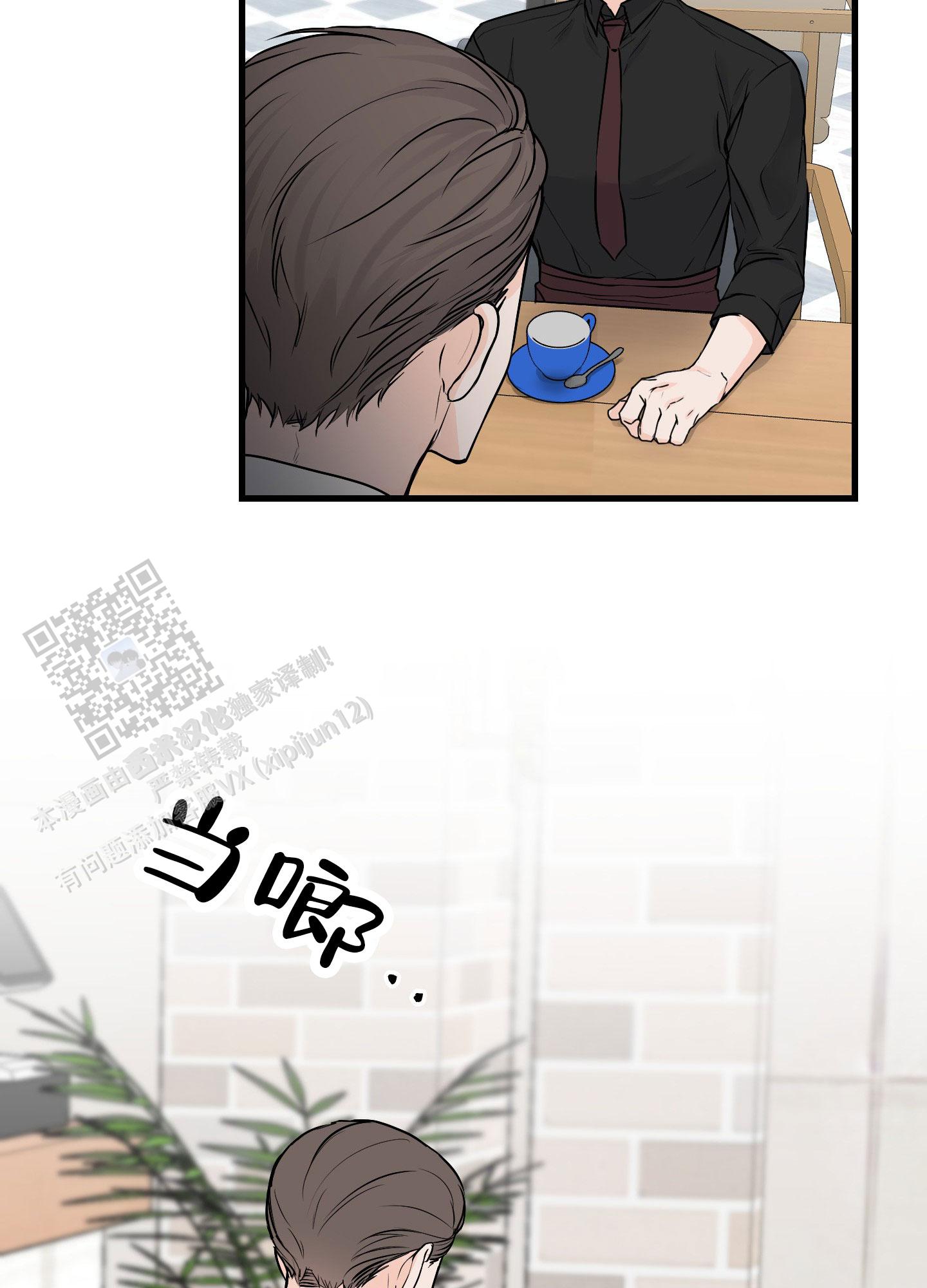 双向命运漫画,第4话1图