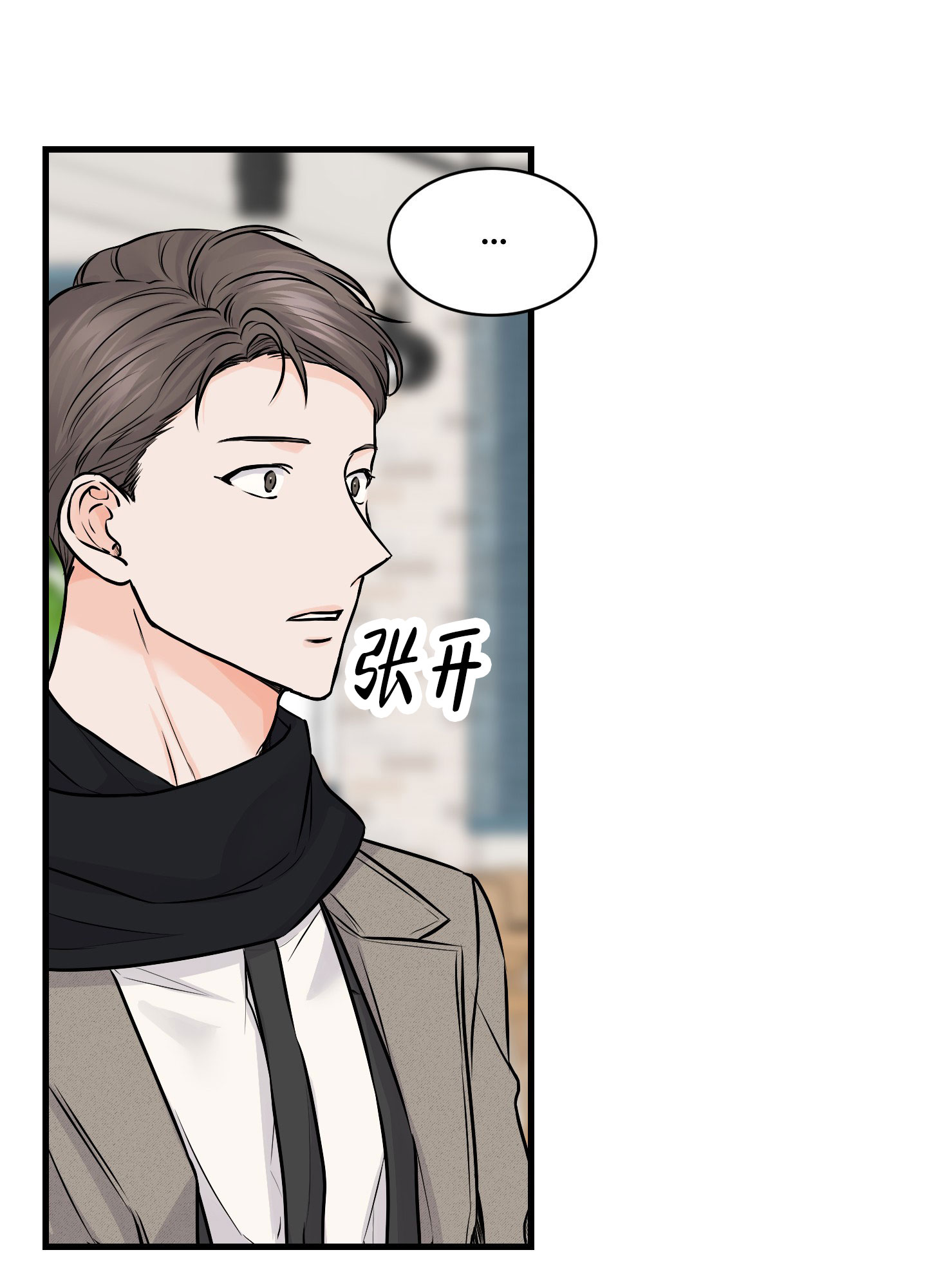 双向命运漫画,第3话1图