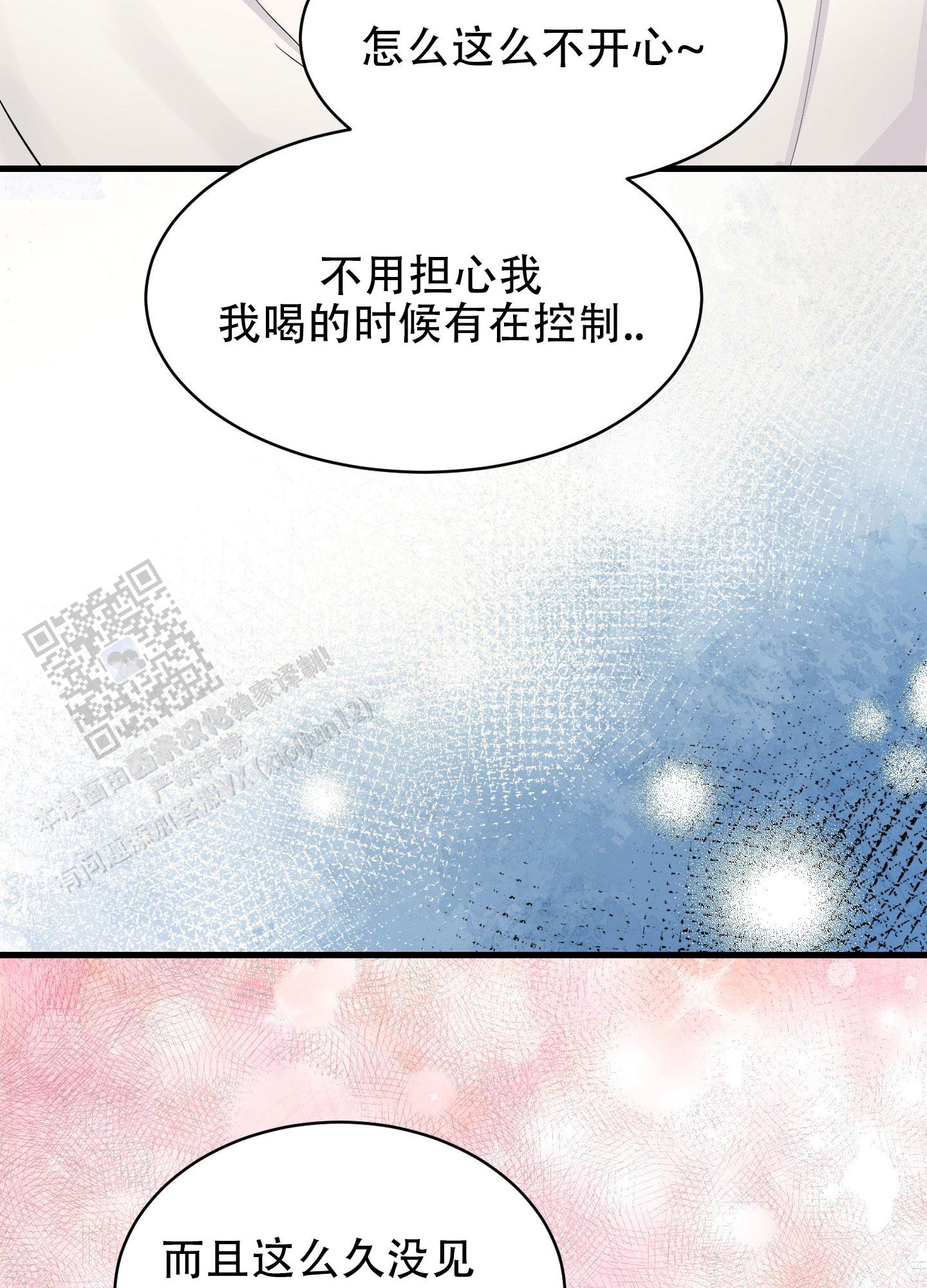 双向命运漫画,第4话5图