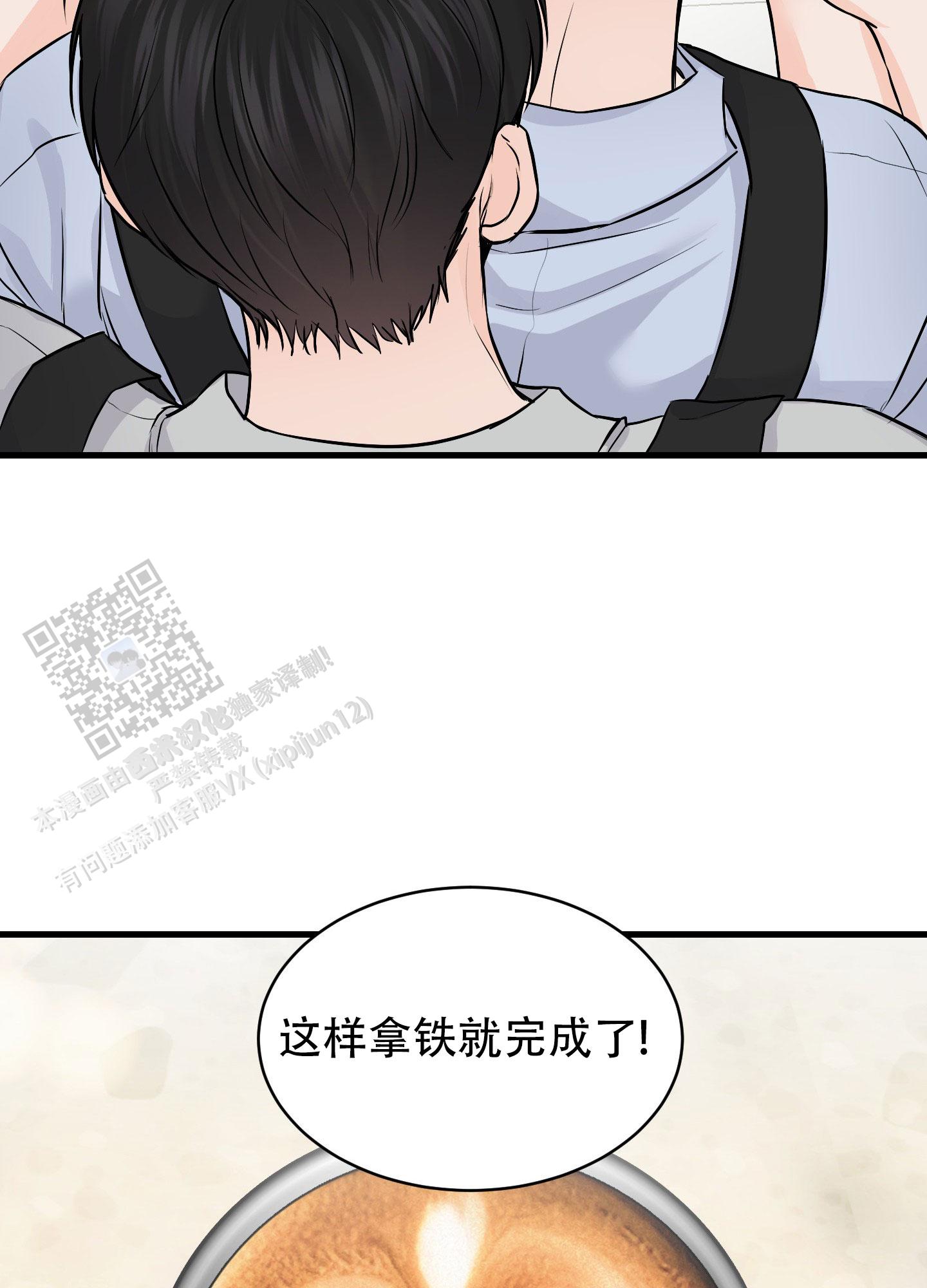 双向命运漫画,第9话1图