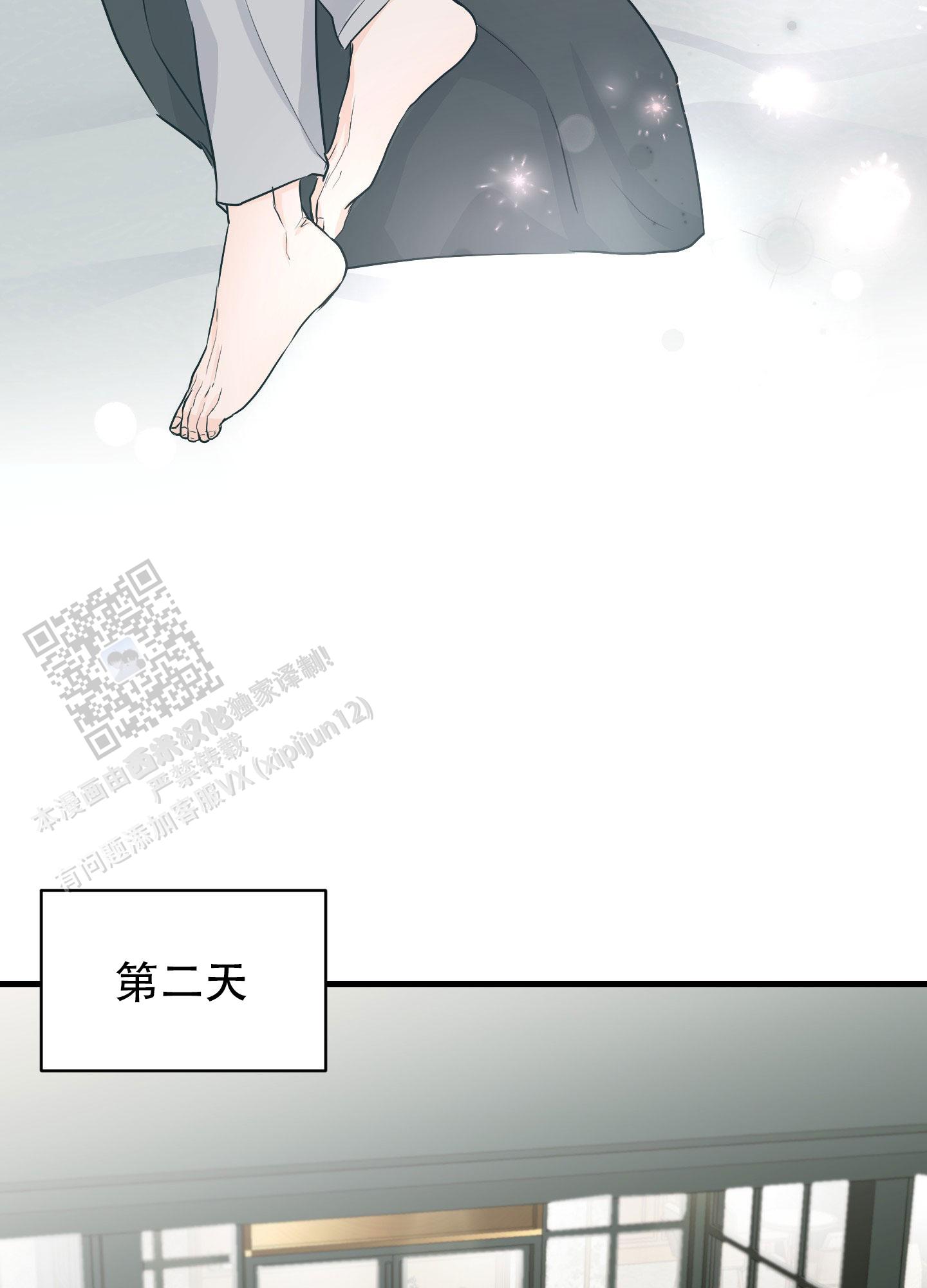 双向命运漫画,第5话5图