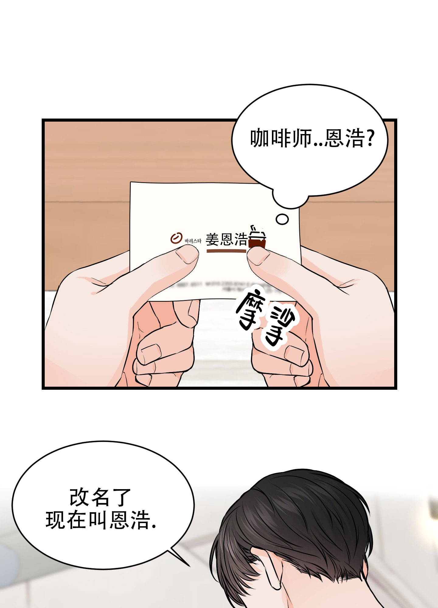 双向命运漫画,第3话4图