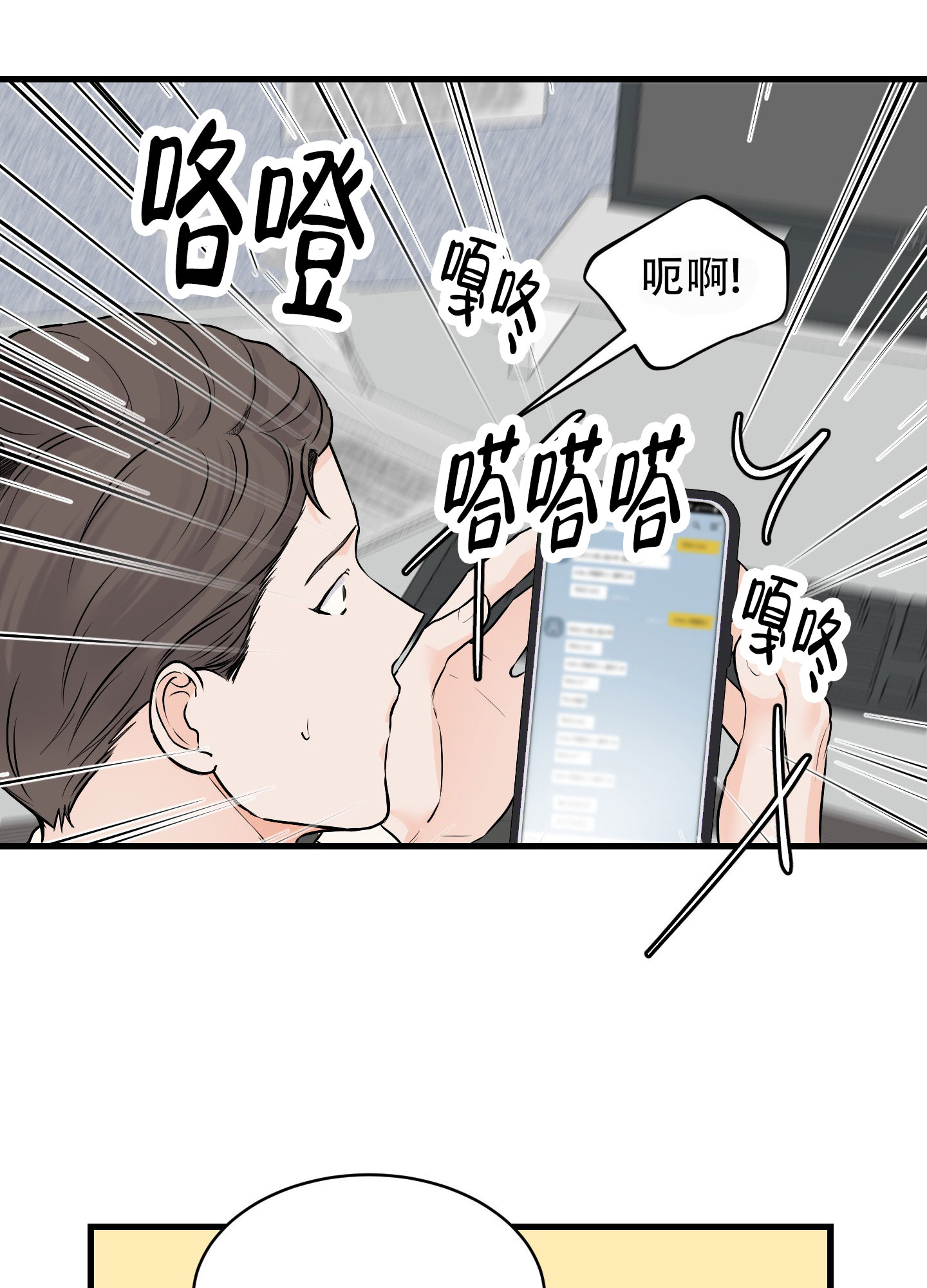 双向命运漫画,第3话3图