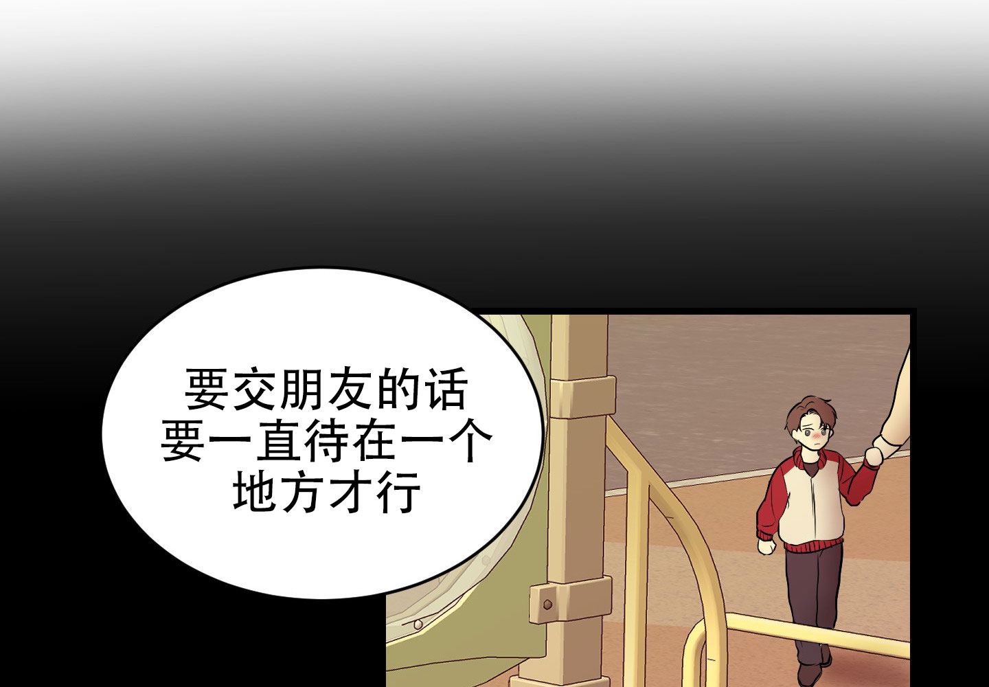 双向命运漫画,第2话1图