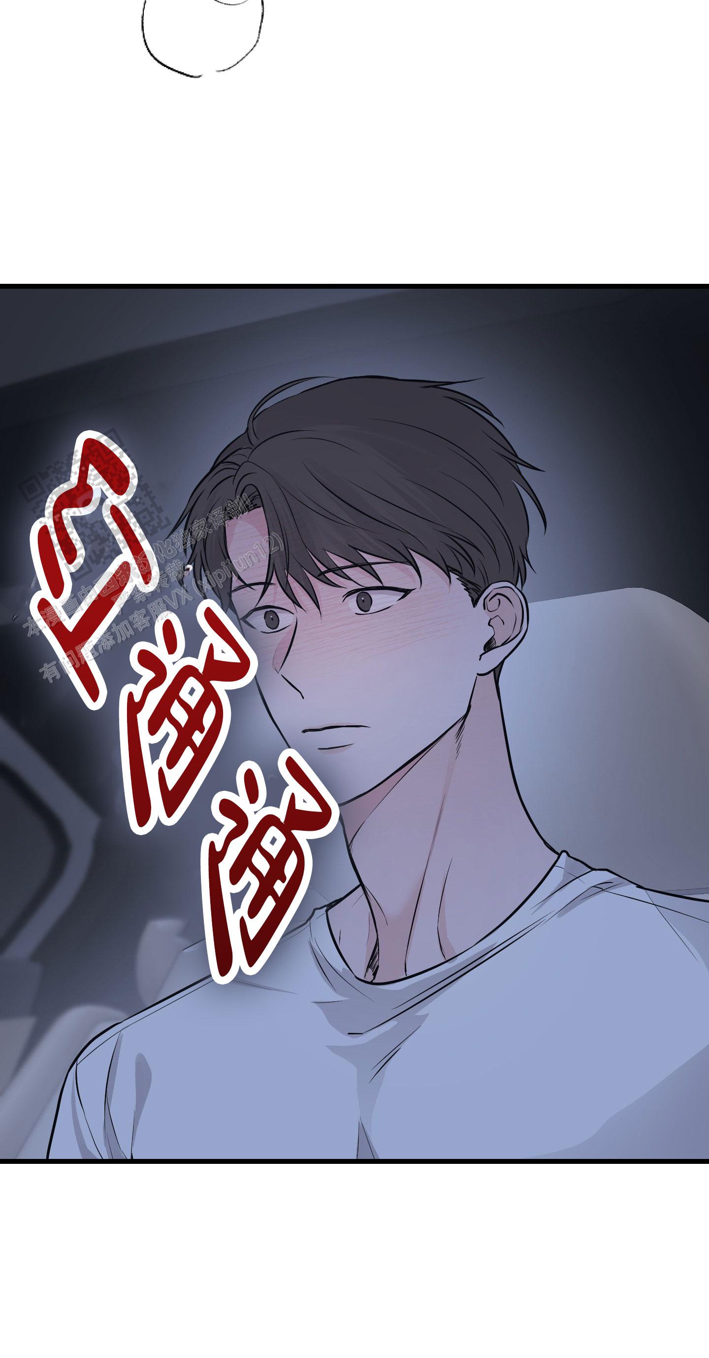 双向命运漫画,第10话3图