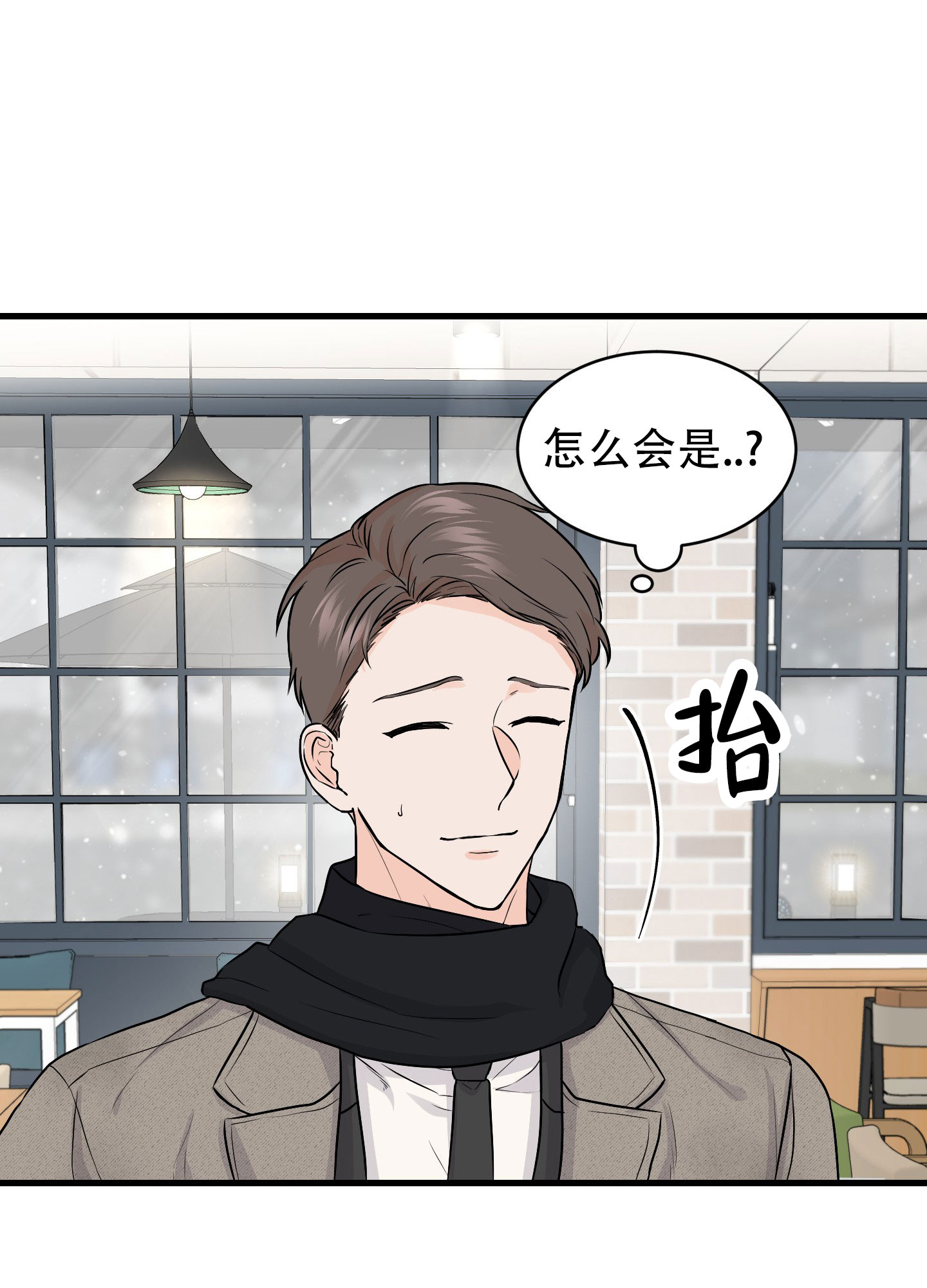 双向命运漫画,第2话2图