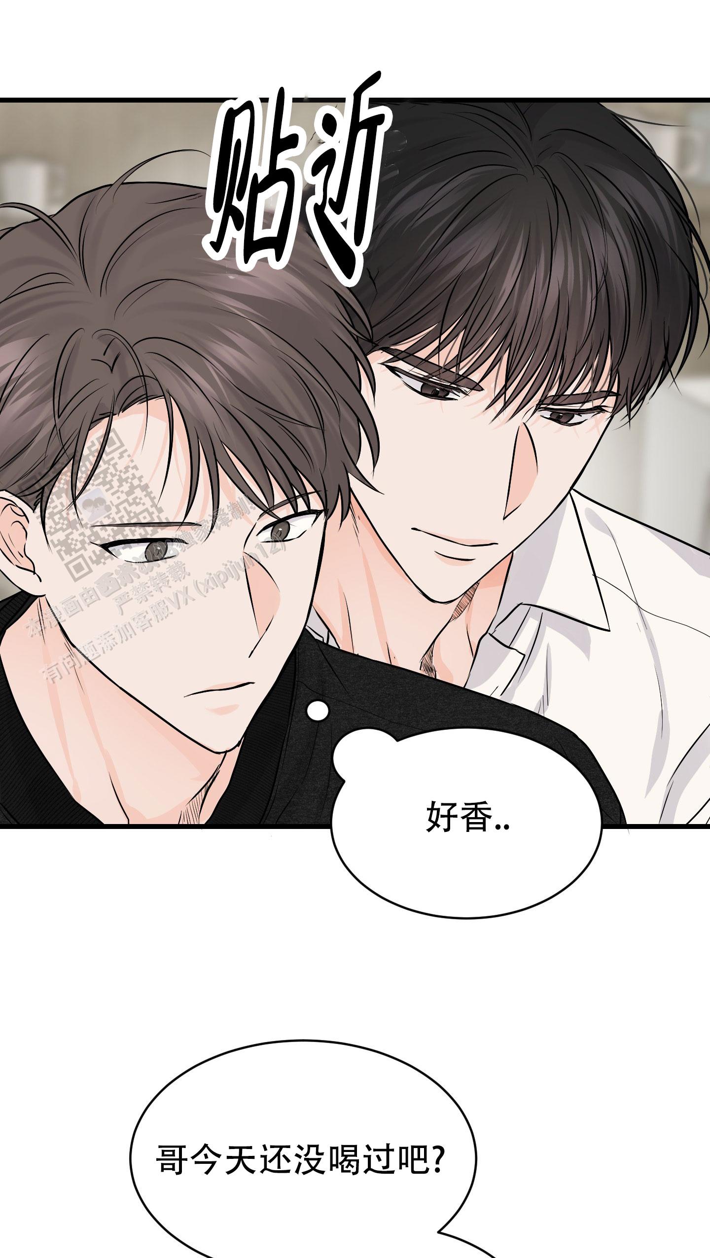 双向命运漫画,第8话4图