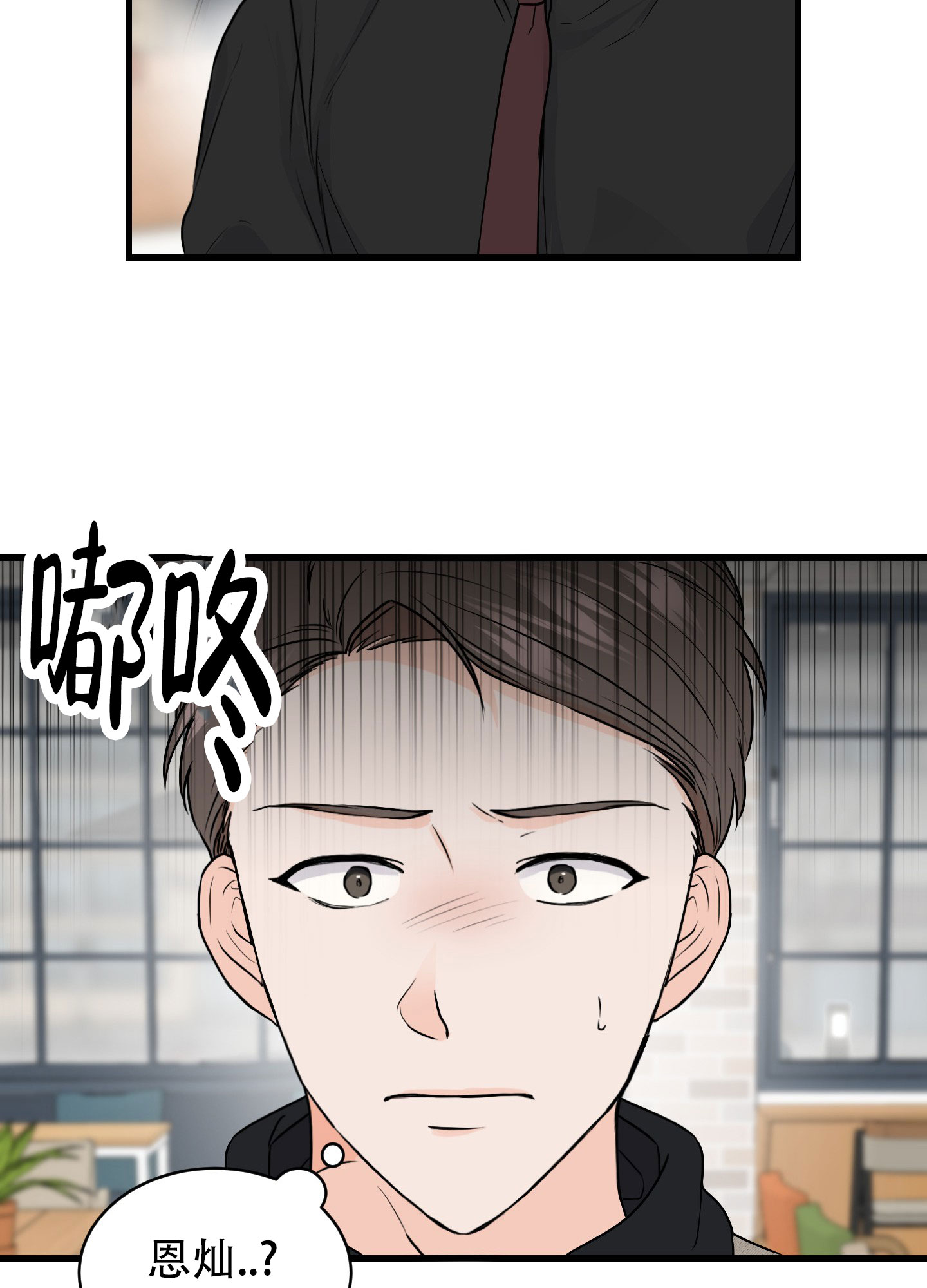 双向命运漫画,第2话1图