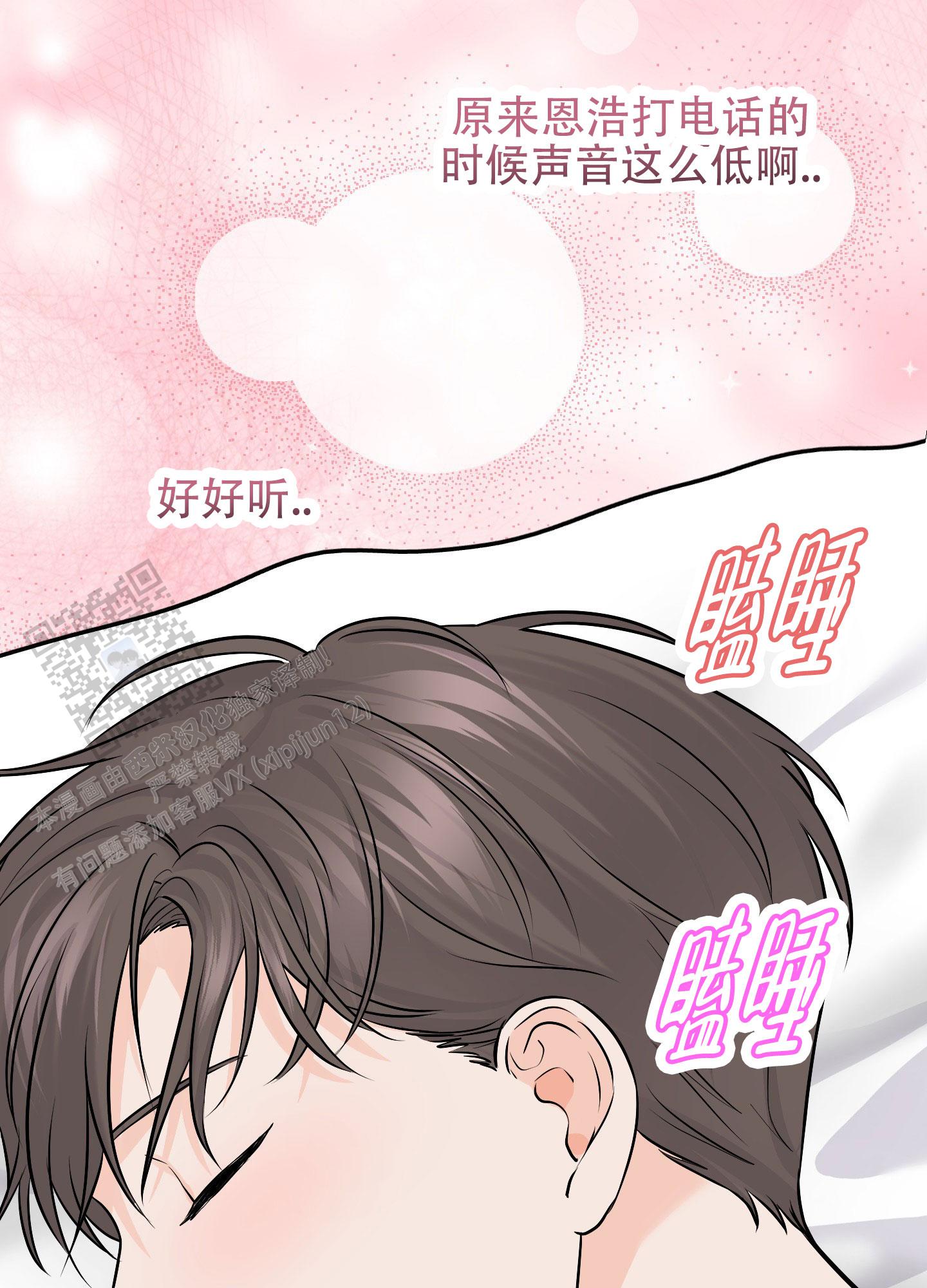 双向命运漫画,第5话1图