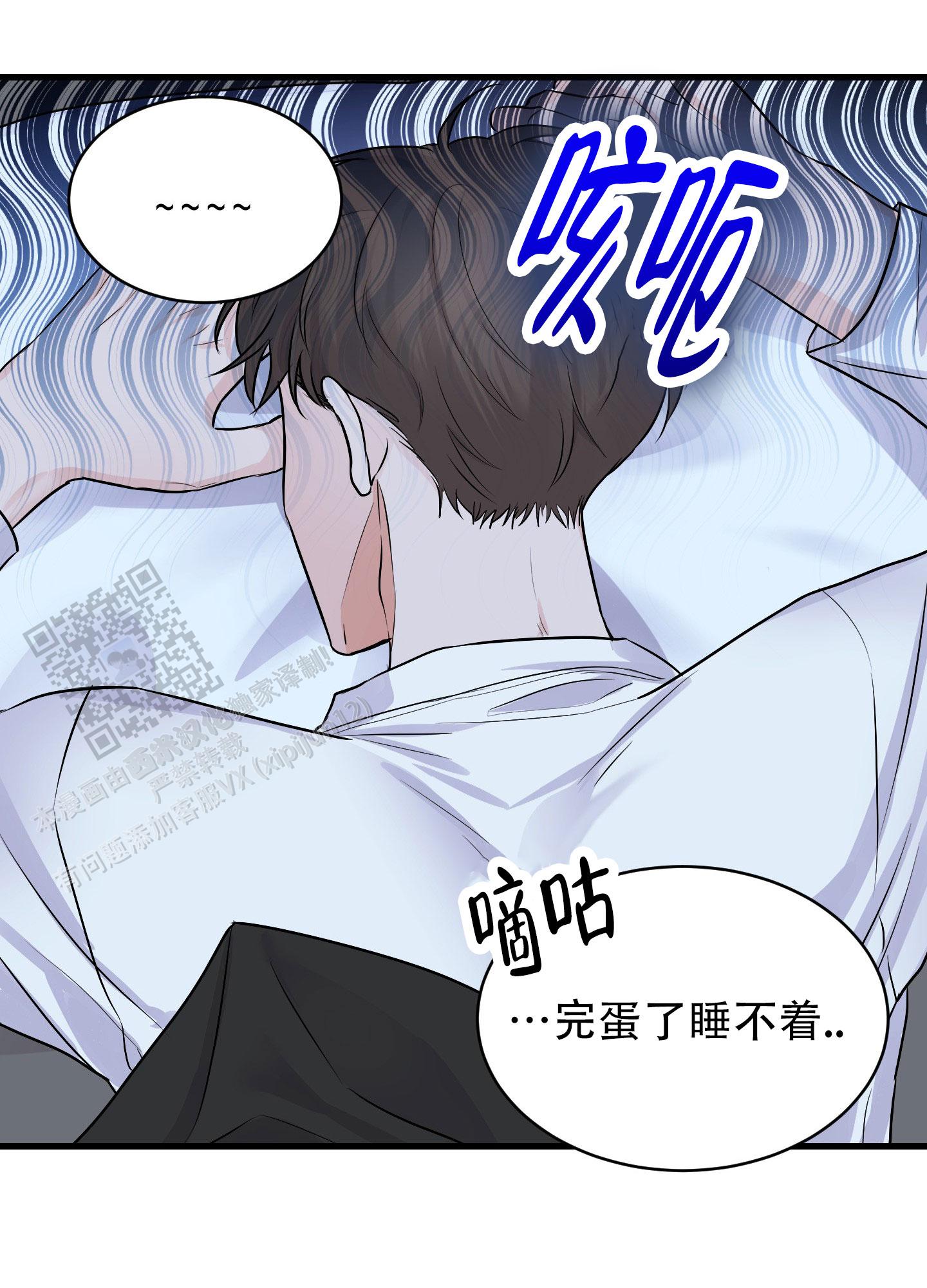 双向命运漫画,第5话5图