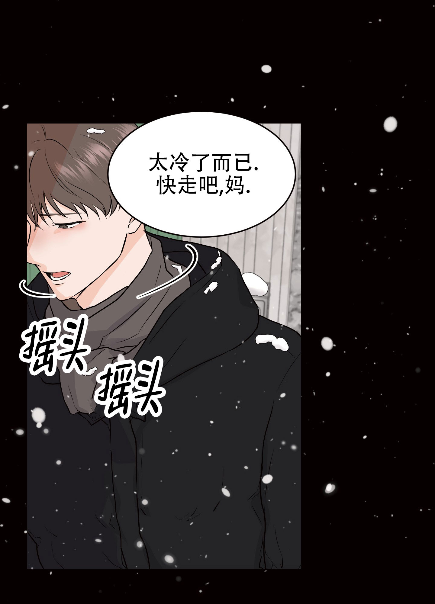 双向命运漫画,第1话1图