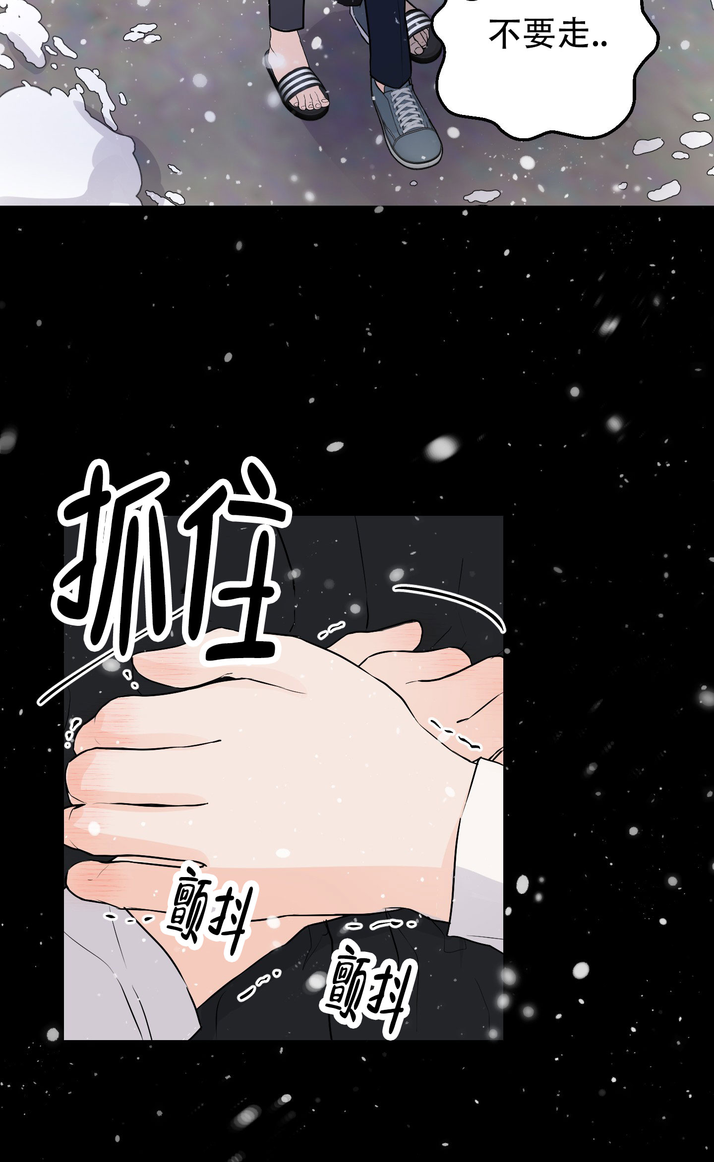 双向命运漫画,第1话5图