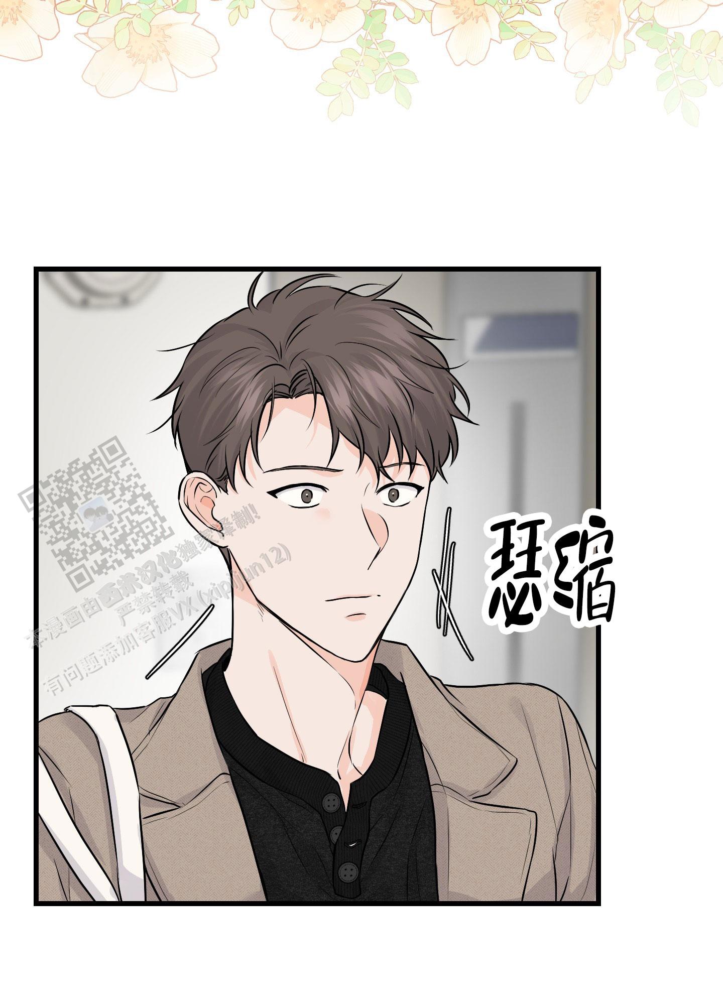 双向命运漫画,第7话1图